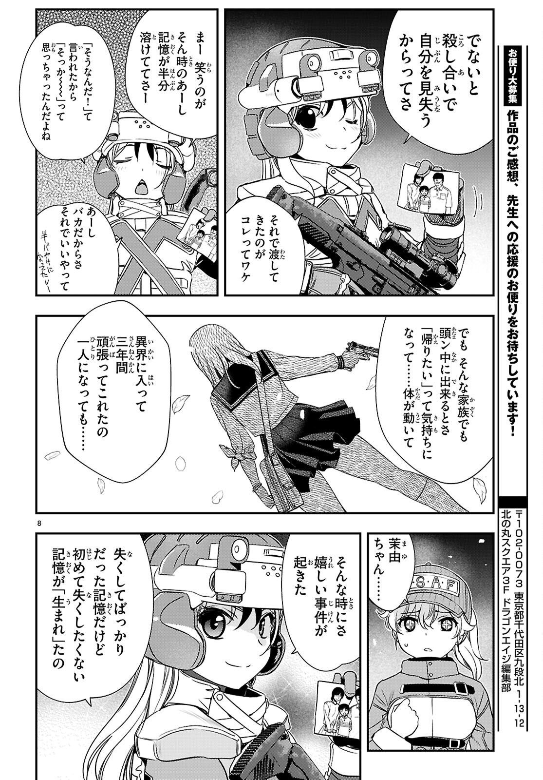 Ikkai Tettai Parabellum Chapter 20 8ページ
