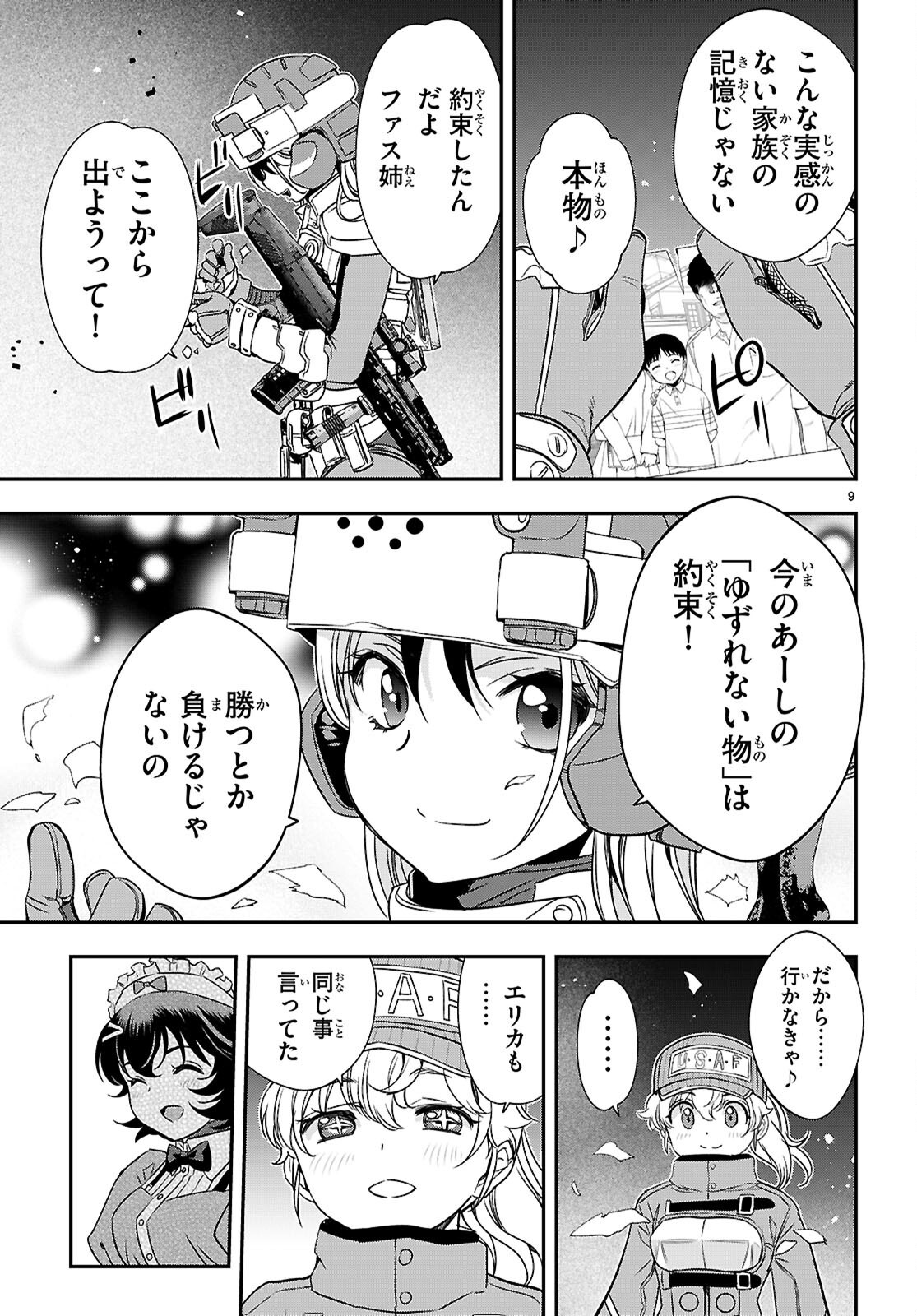Ikkai Tettai Parabellum Chapter 20 9ページ