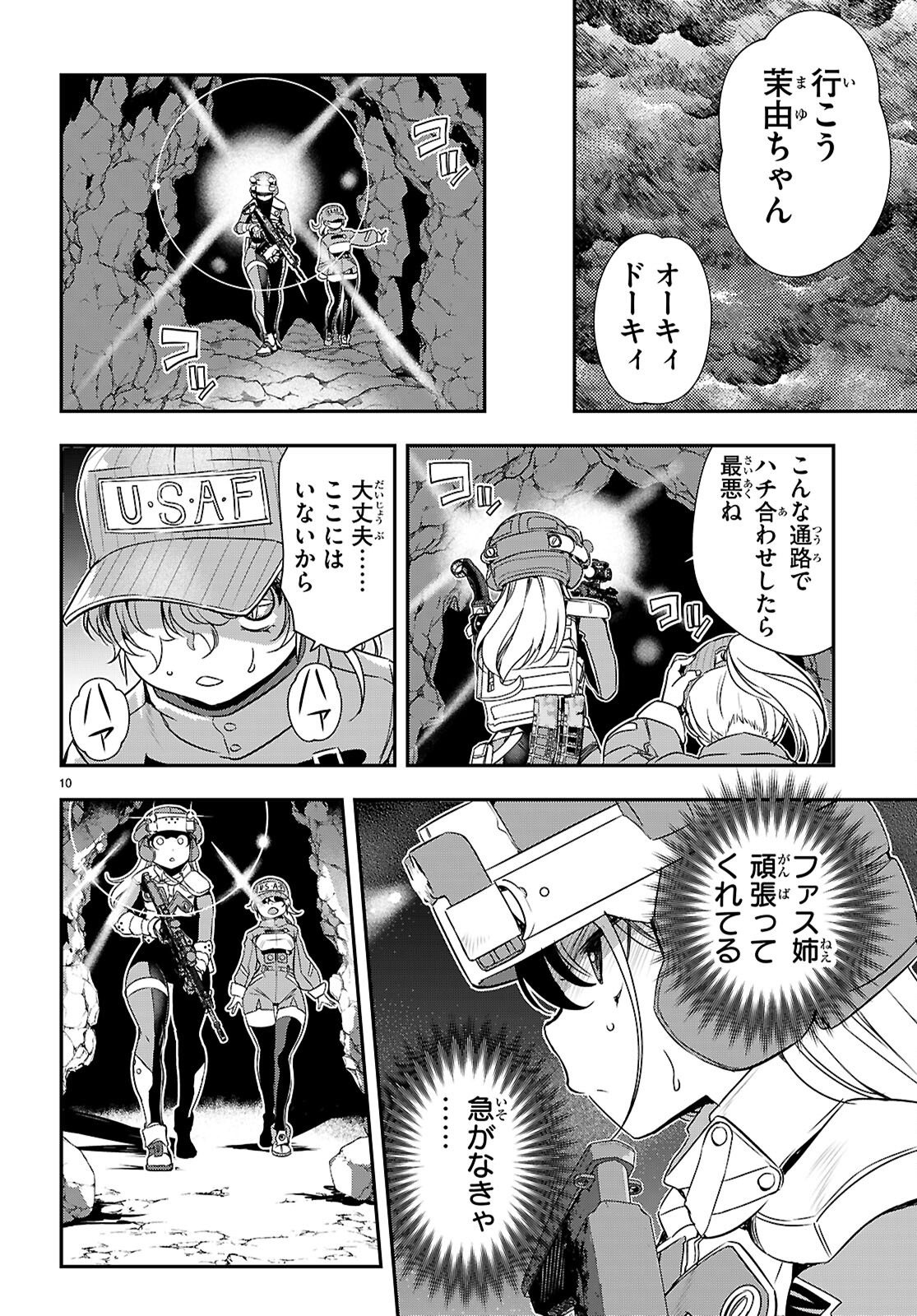 Ikkai Tettai Parabellum Chapter 20 10ページ