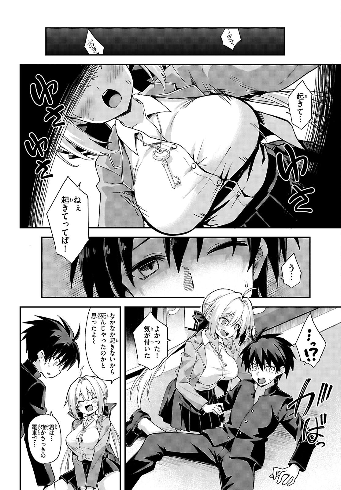 Kaidan Toshi Densetsu - Gendai Kaii no Shoujo-tachi Chapter 1 12ページ