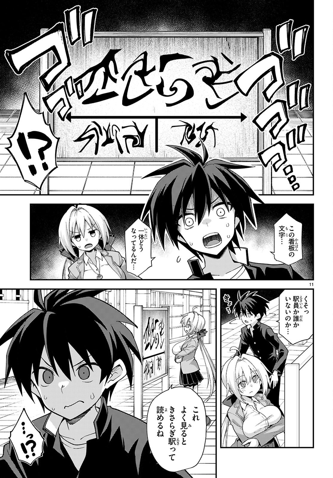 Kaidan Toshi Densetsu - Gendai Kaii no Shoujo-tachi Chapter 1 15ページ