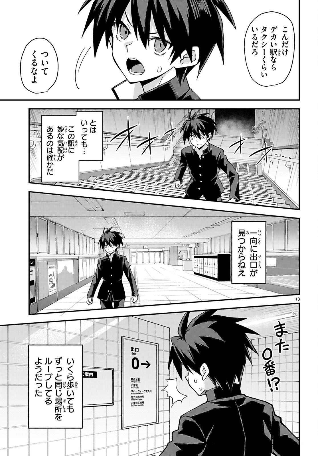 Kaidan Toshi Densetsu - Gendai Kaii no Shoujo-tachi Chapter 1 17ページ