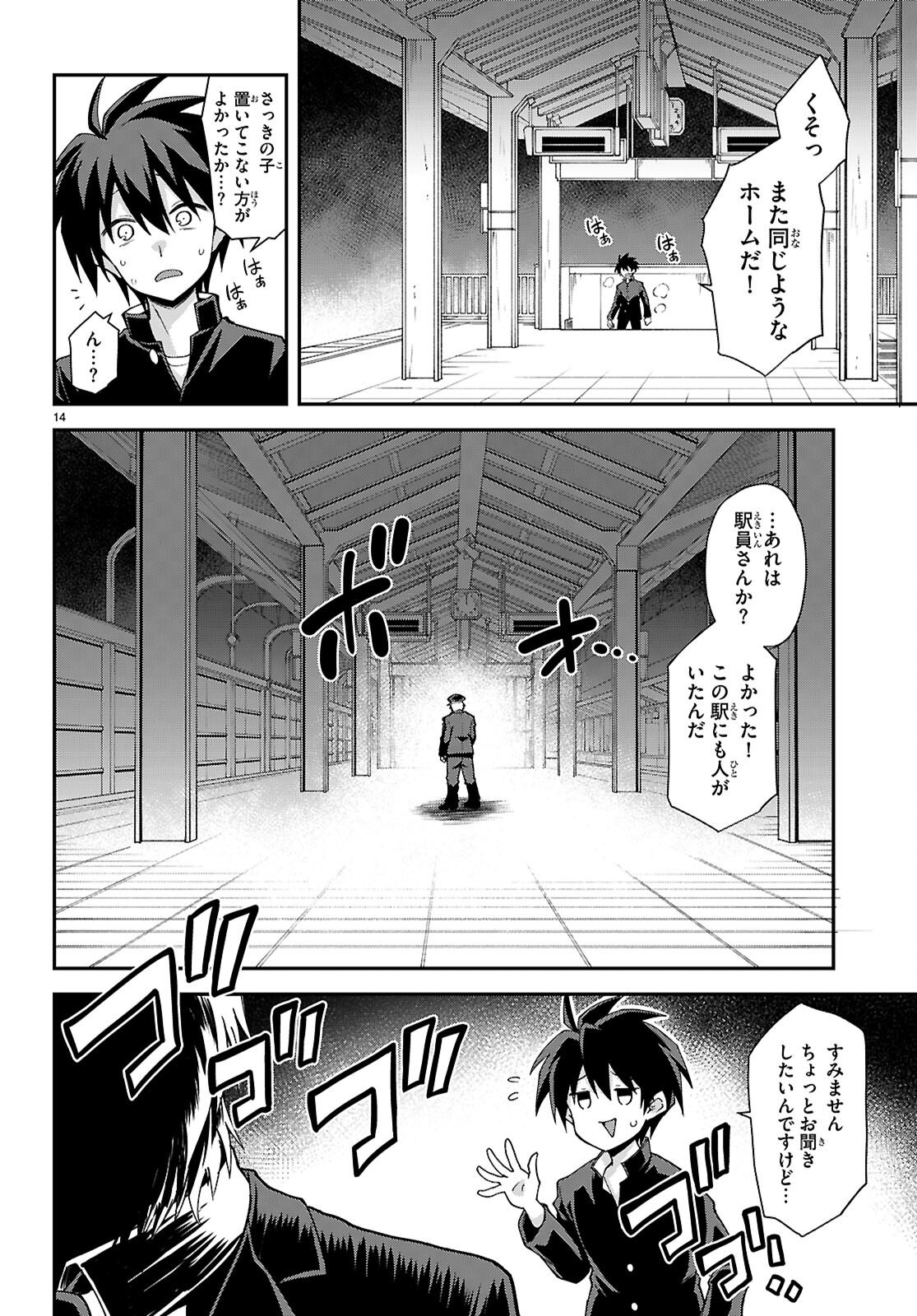 Kaidan Toshi Densetsu - Gendai Kaii no Shoujo-tachi Chapter 1 18ページ