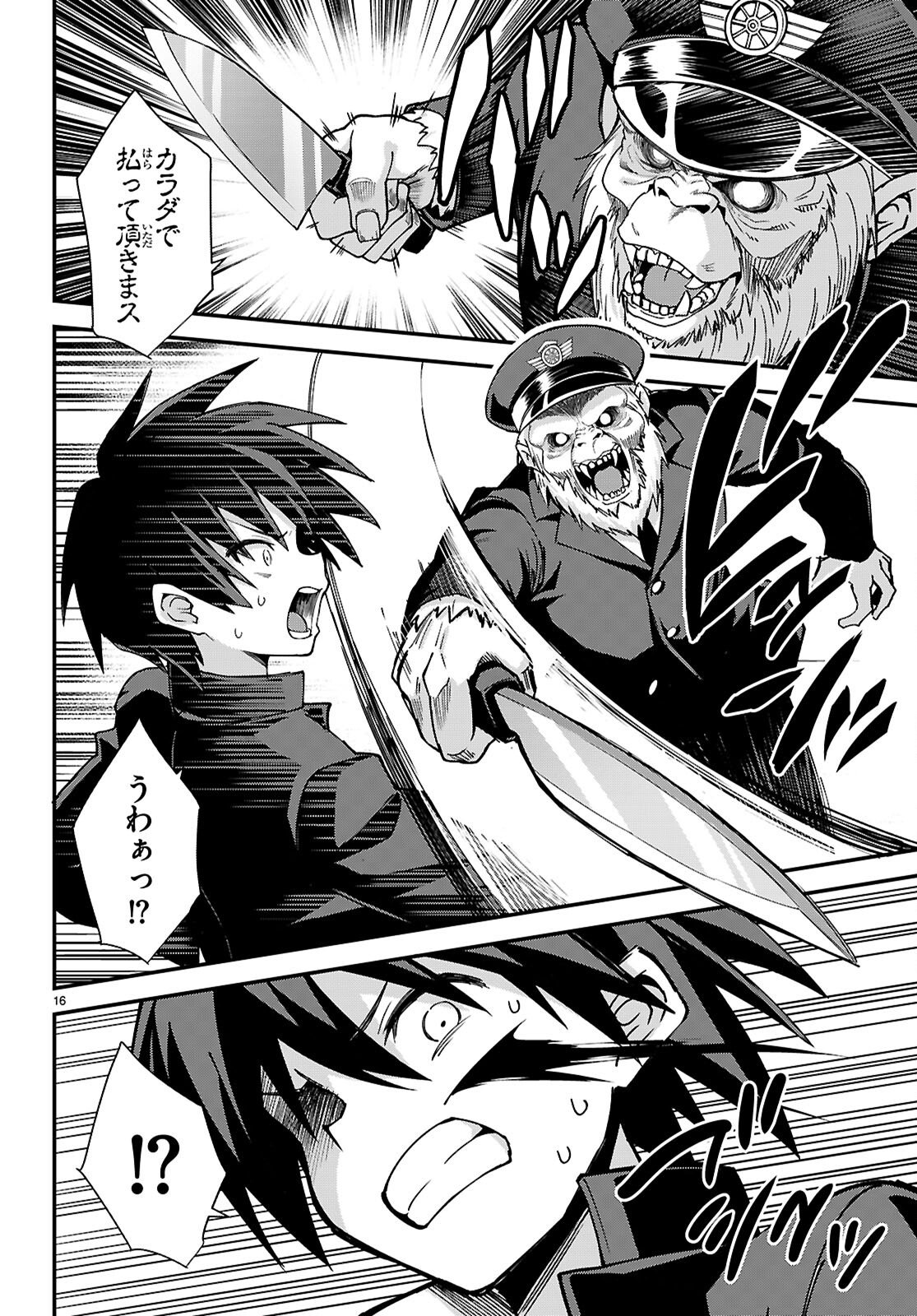 Kaidan Toshi Densetsu - Gendai Kaii no Shoujo-tachi Chapter 1 20ページ