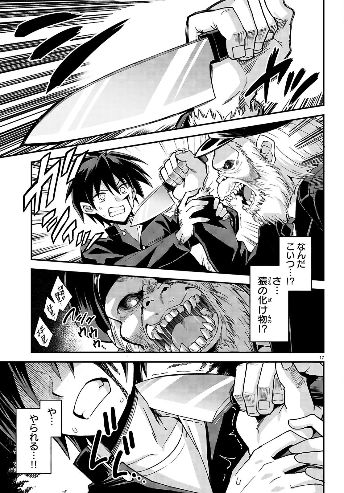 Kaidan Toshi Densetsu - Gendai Kaii no Shoujo-tachi Chapter 1 21ページ