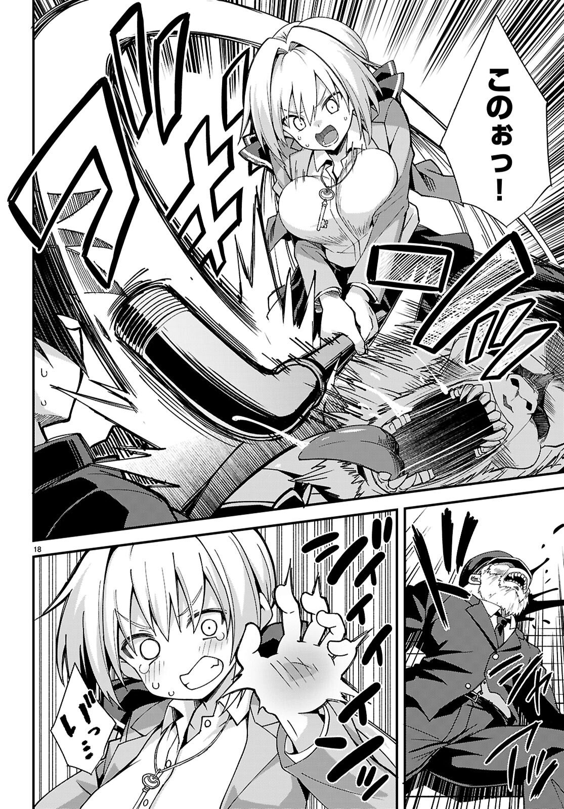 Kaidan Toshi Densetsu - Gendai Kaii no Shoujo-tachi Chapter 1 22ページ