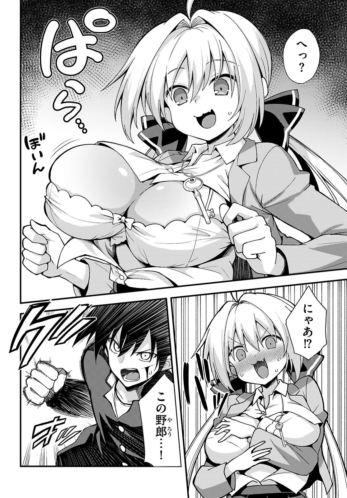 Kaidan Toshi Densetsu - Gendai Kaii no Shoujo-tachi Chapter 1 26ページ