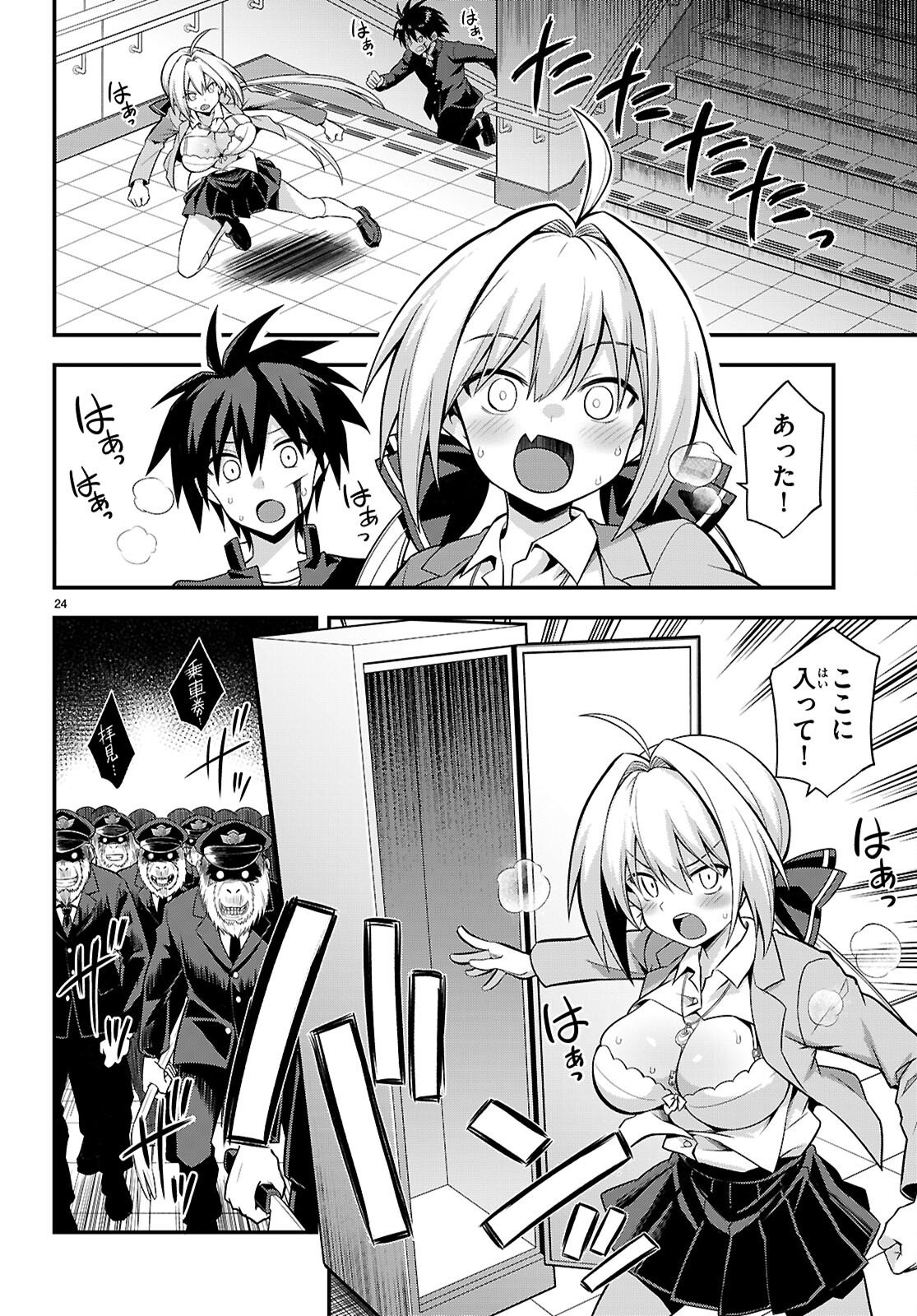 Kaidan Toshi Densetsu - Gendai Kaii no Shoujo-tachi Chapter 1 28ページ