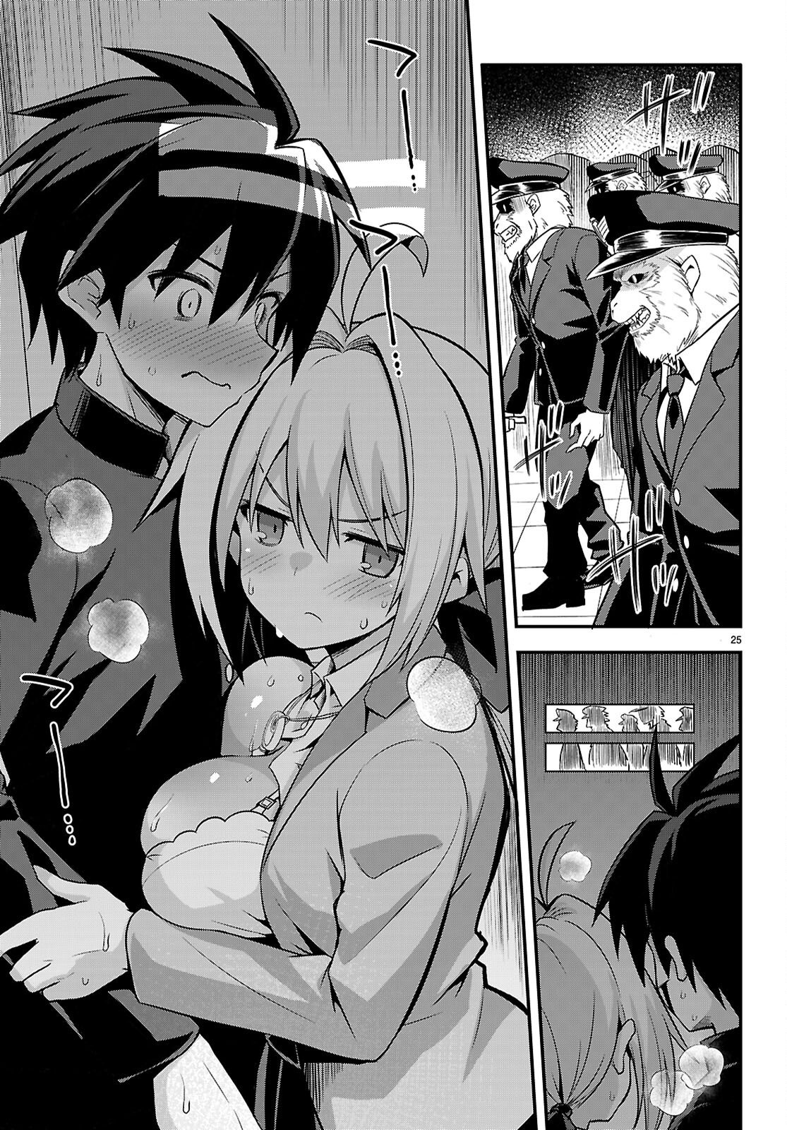 Kaidan Toshi Densetsu - Gendai Kaii no Shoujo-tachi Chapter 1 29ページ