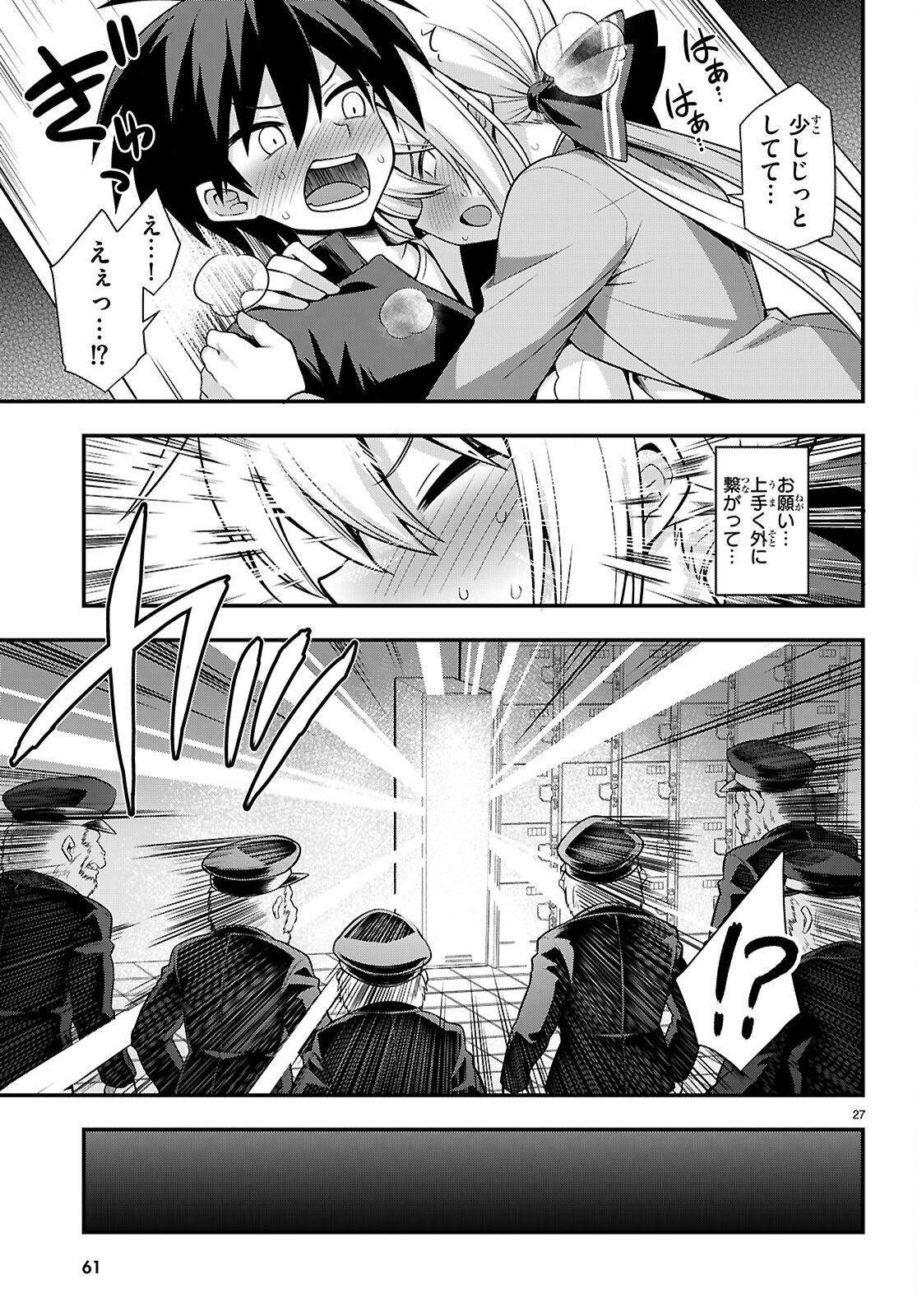 Kaidan Toshi Densetsu - Gendai Kaii no Shoujo-tachi Chapter 1 31ページ