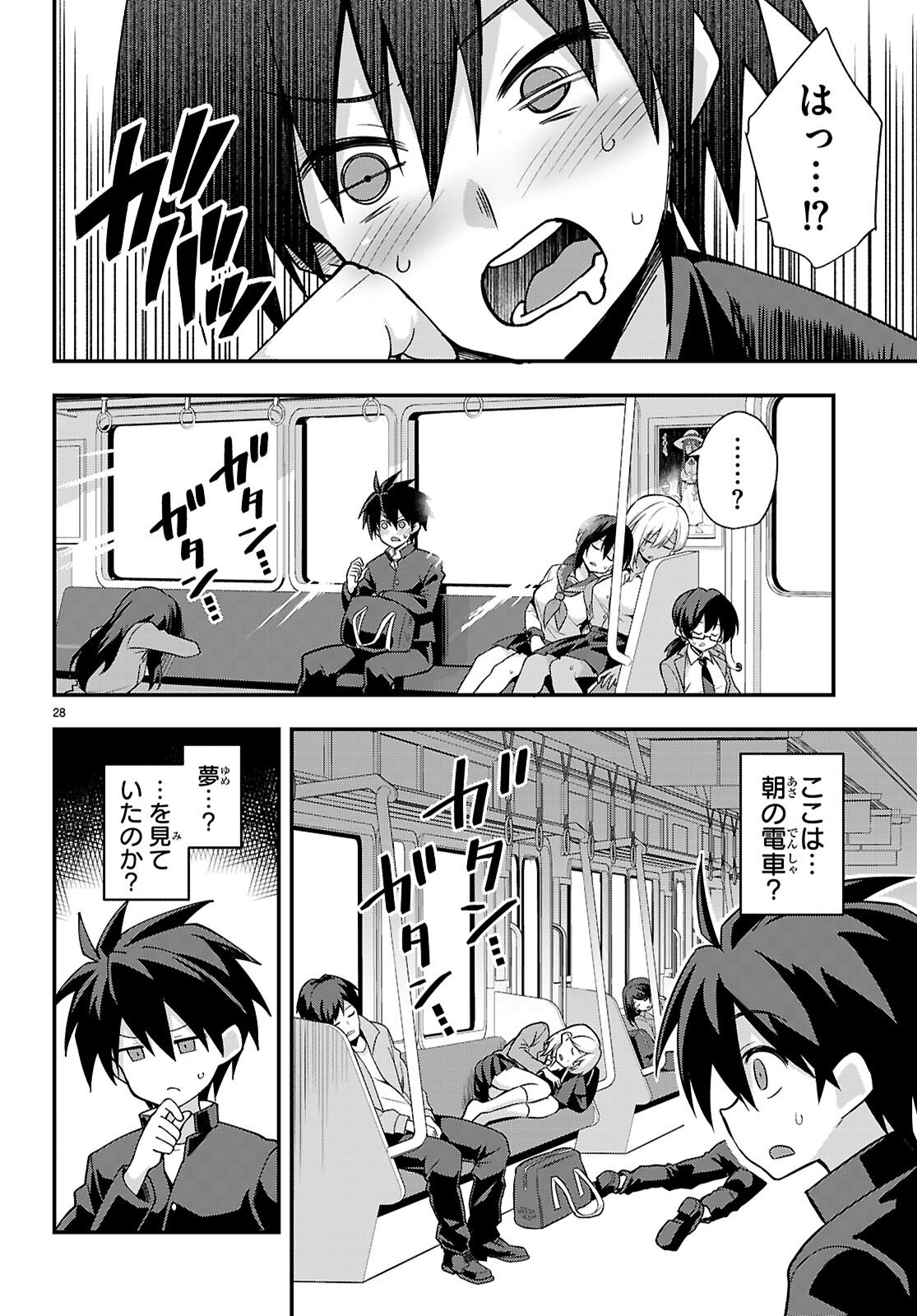 Kaidan Toshi Densetsu - Gendai Kaii no Shoujo-tachi Chapter 1 32ページ