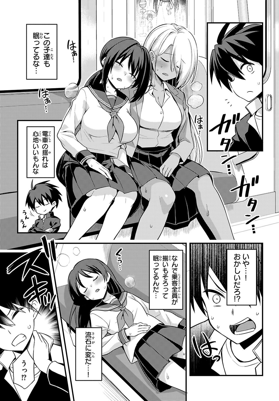 Kaidan Toshi Densetsu - Gendai Kaii no Shoujo-tachi Chapter 1 33ページ