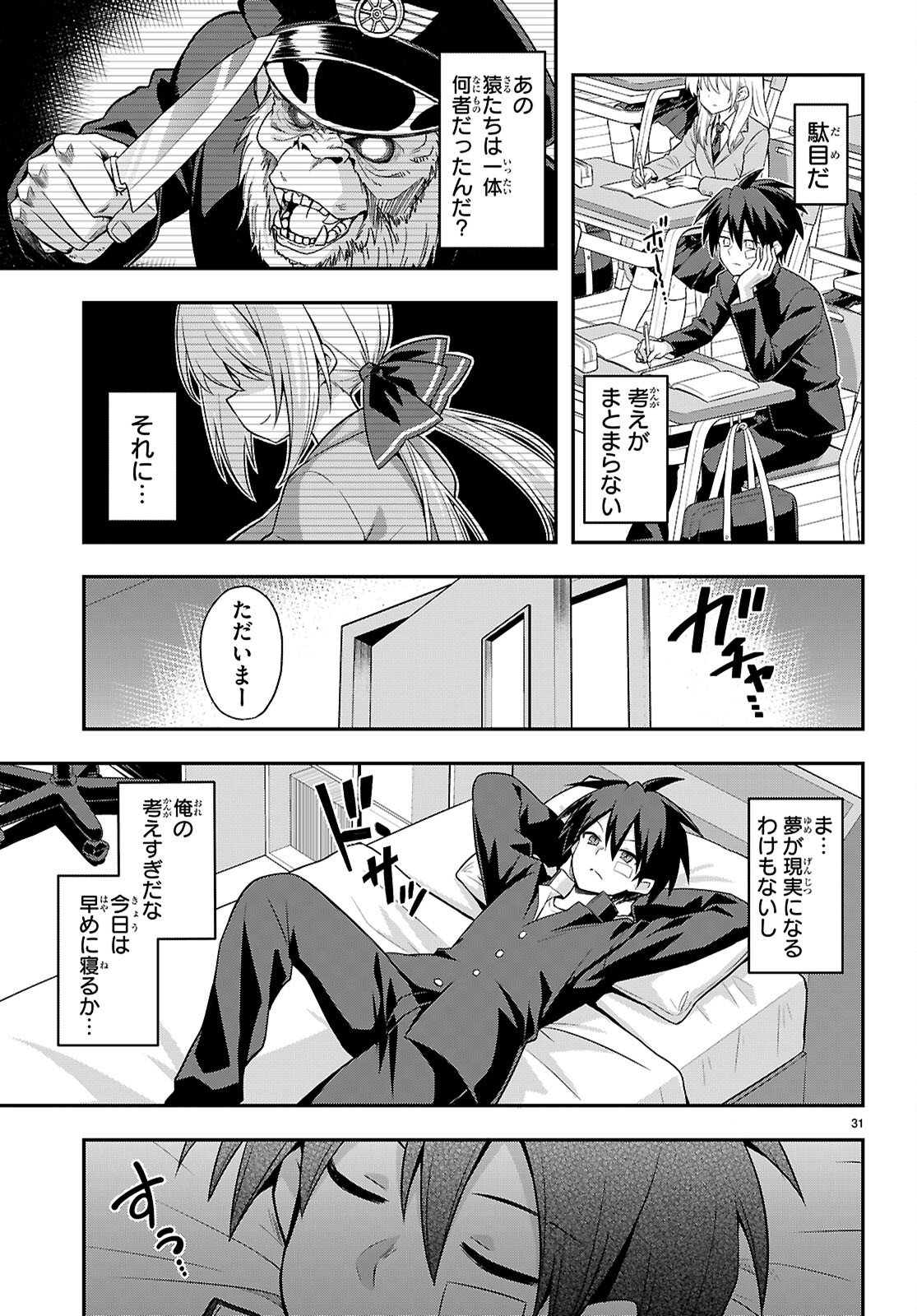 Kaidan Toshi Densetsu - Gendai Kaii no Shoujo-tachi Chapter 1 35ページ