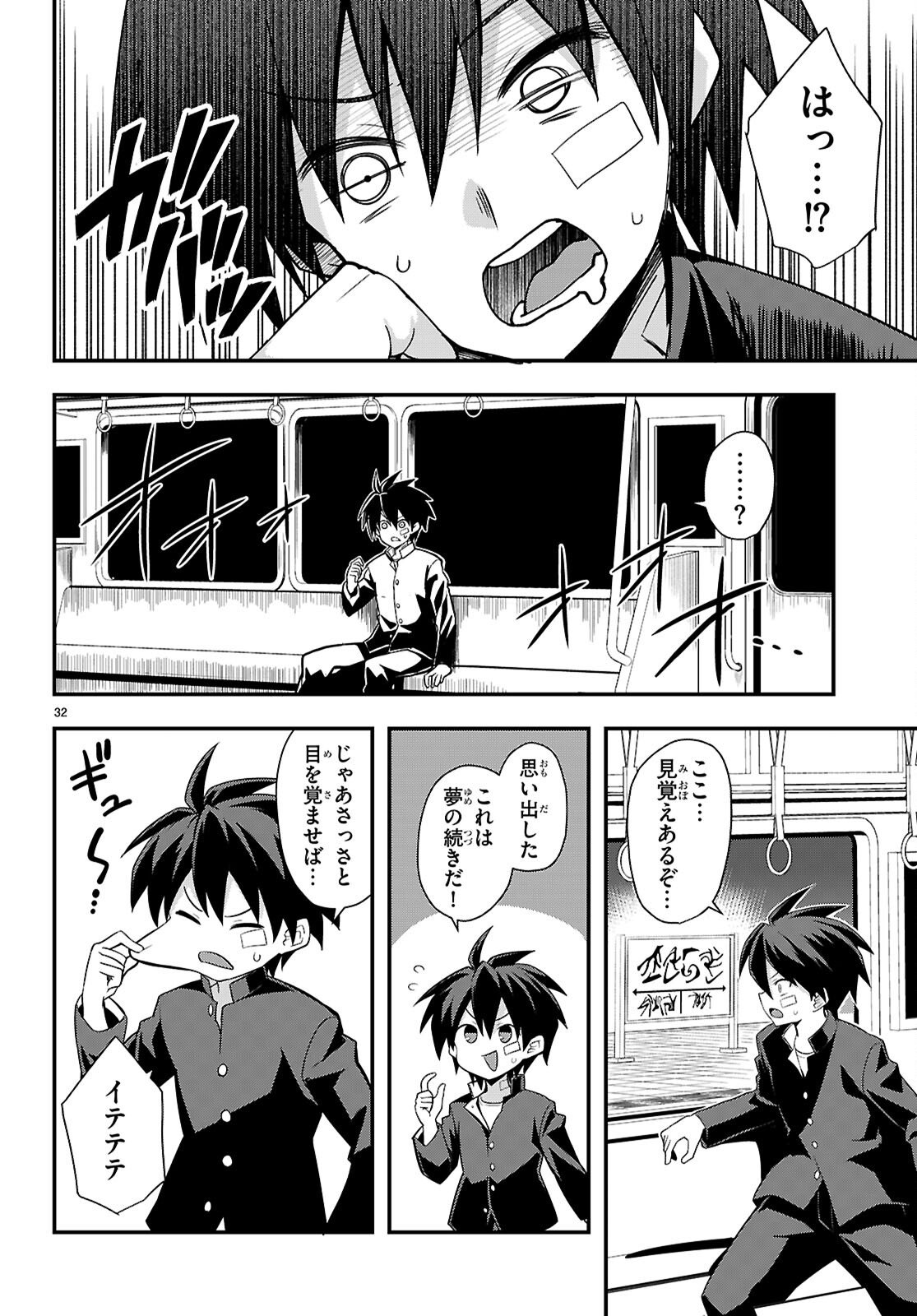 Kaidan Toshi Densetsu - Gendai Kaii no Shoujo-tachi Chapter 1 36ページ