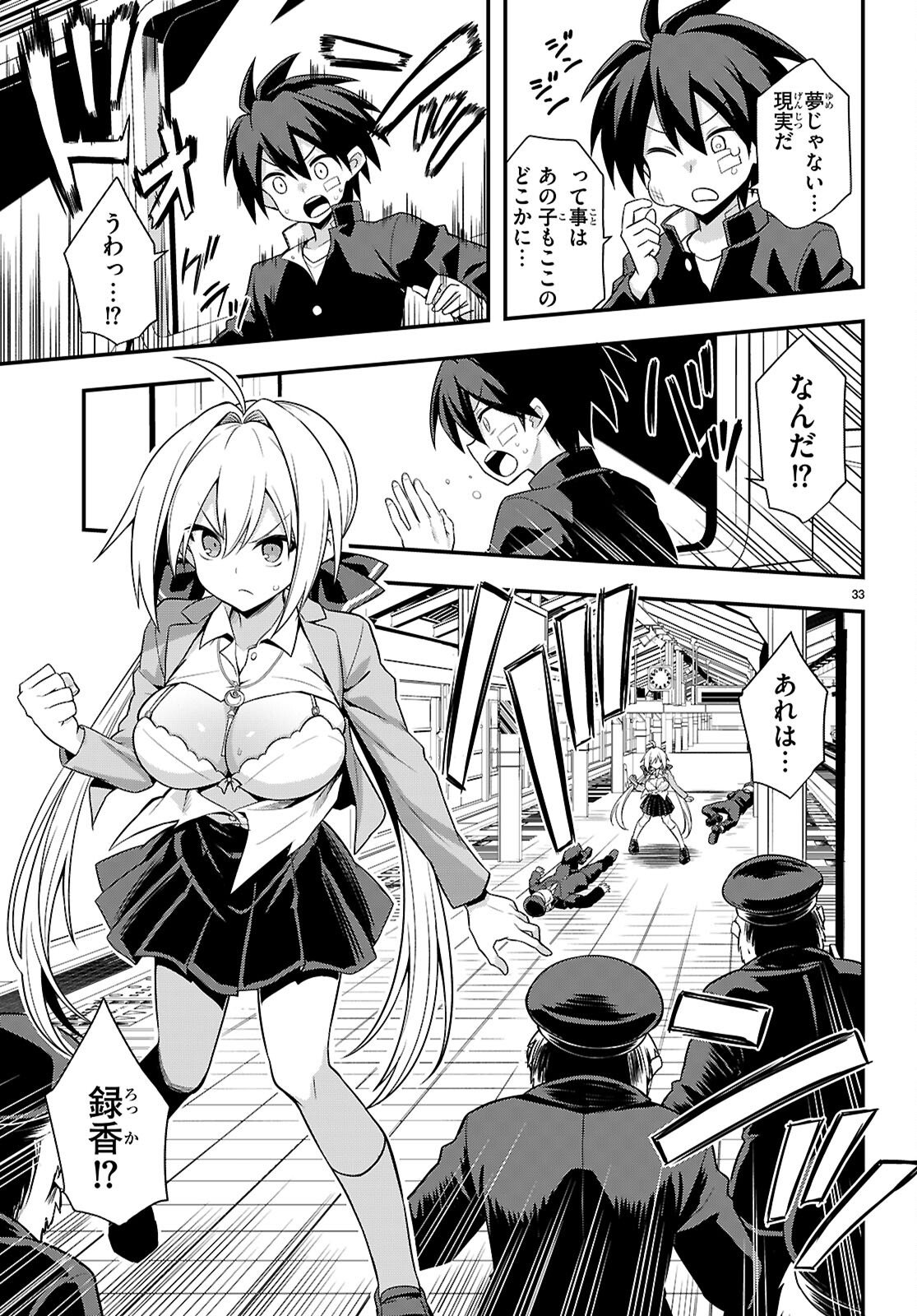 Kaidan Toshi Densetsu - Gendai Kaii no Shoujo-tachi Chapter 1 37ページ
