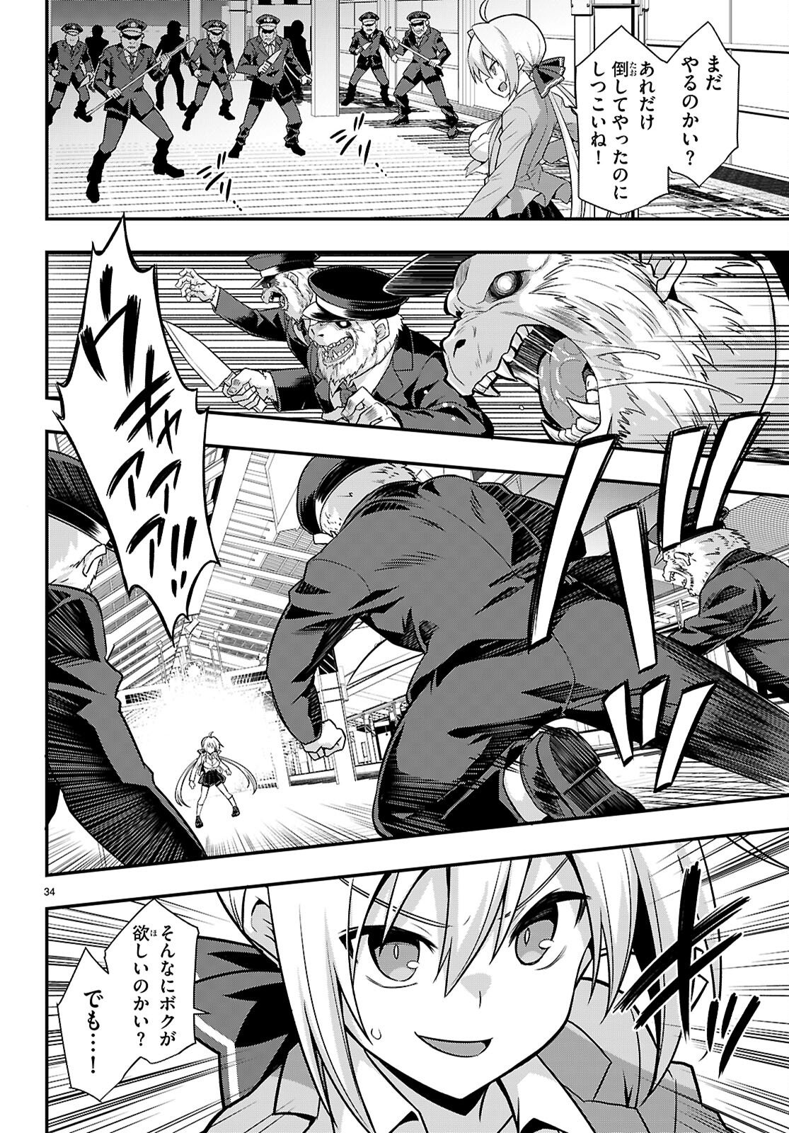 Kaidan Toshi Densetsu - Gendai Kaii no Shoujo-tachi Chapter 1 38ページ