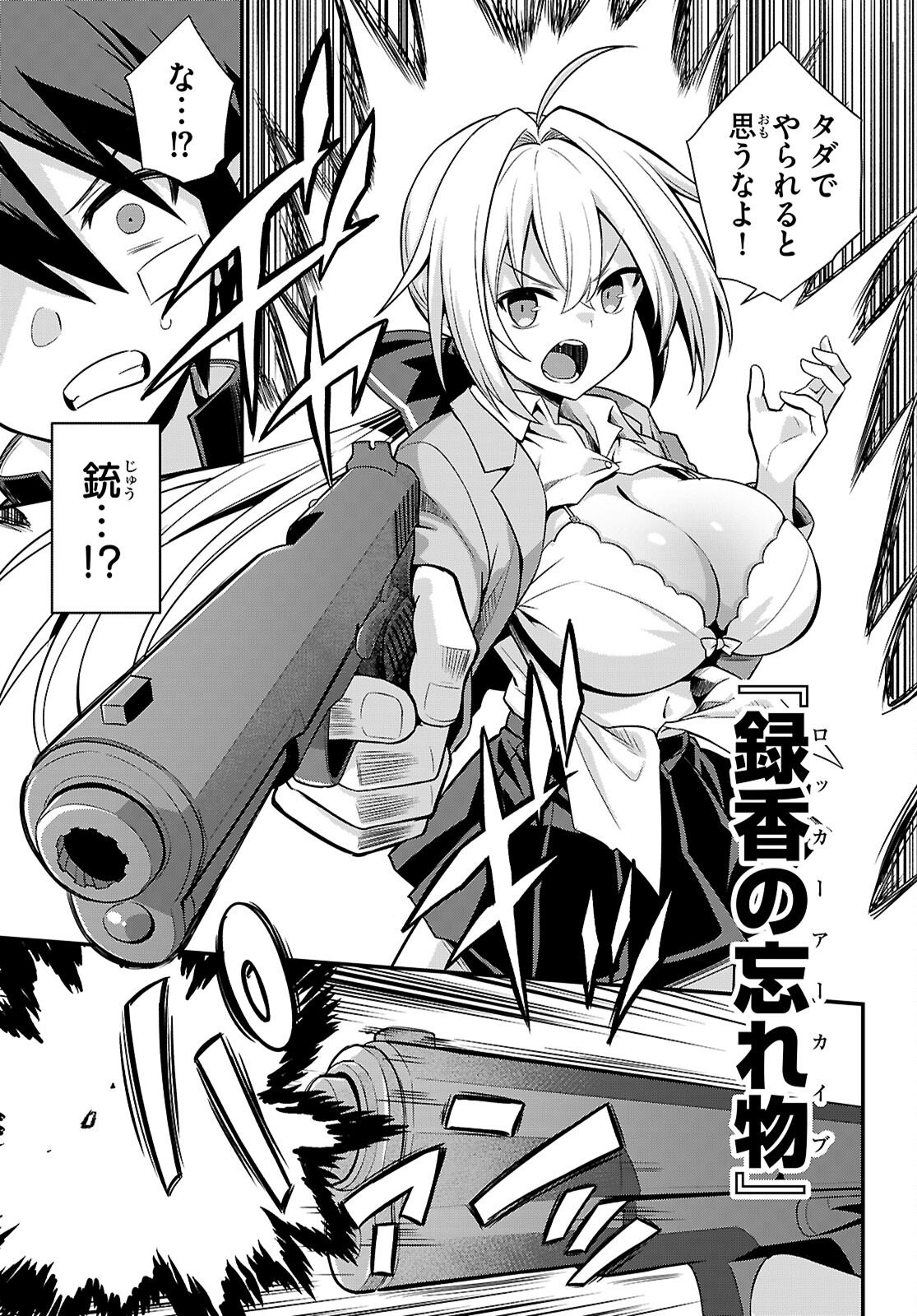 Kaidan Toshi Densetsu - Gendai Kaii no Shoujo-tachi Chapter 1 39ページ