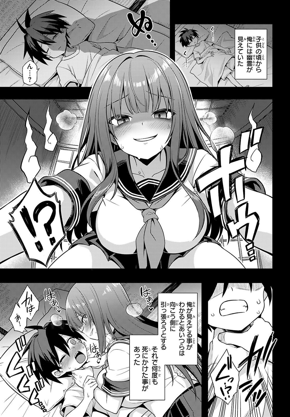 Kaidan Toshi Densetsu - Gendai Kaii no Shoujo-tachi Chapter 1 5ページ