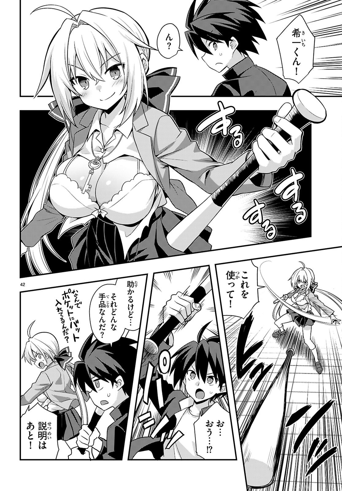 Kaidan Toshi Densetsu - Gendai Kaii no Shoujo-tachi Chapter 1 46ページ