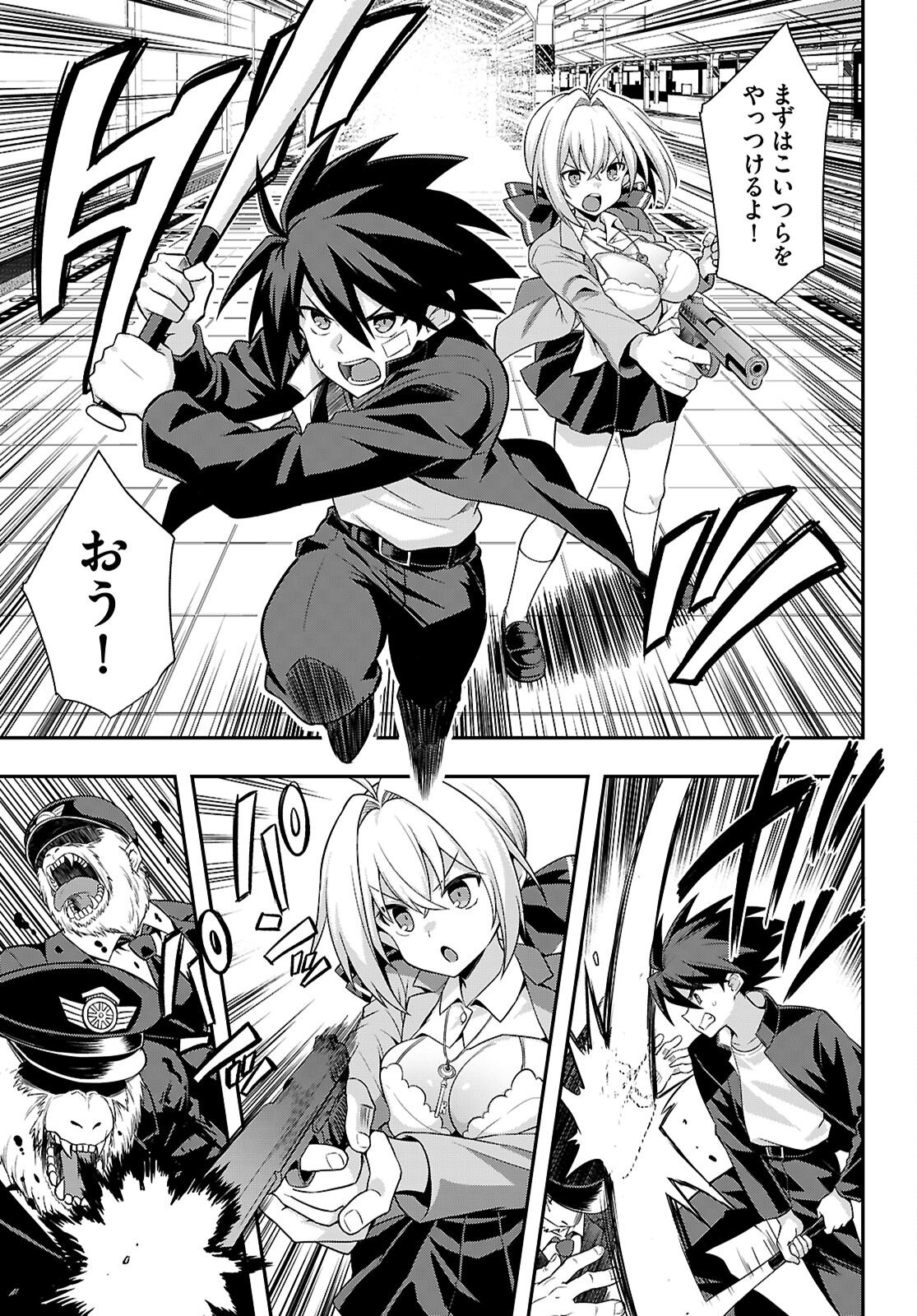 Kaidan Toshi Densetsu - Gendai Kaii no Shoujo-tachi Chapter 1 47ページ