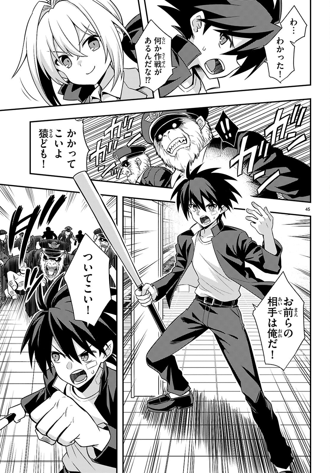 Kaidan Toshi Densetsu - Gendai Kaii no Shoujo-tachi Chapter 1 49ページ