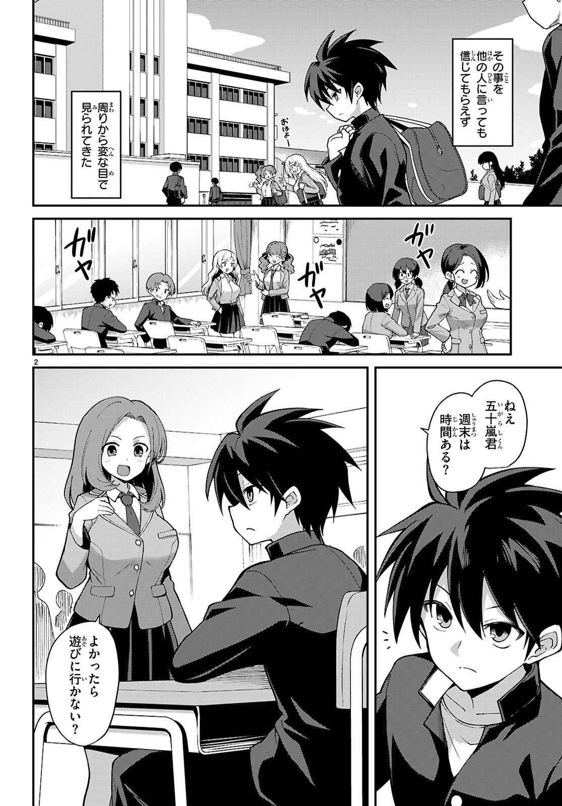 Kaidan Toshi Densetsu - Gendai Kaii no Shoujo-tachi Chapter 1 6ページ
