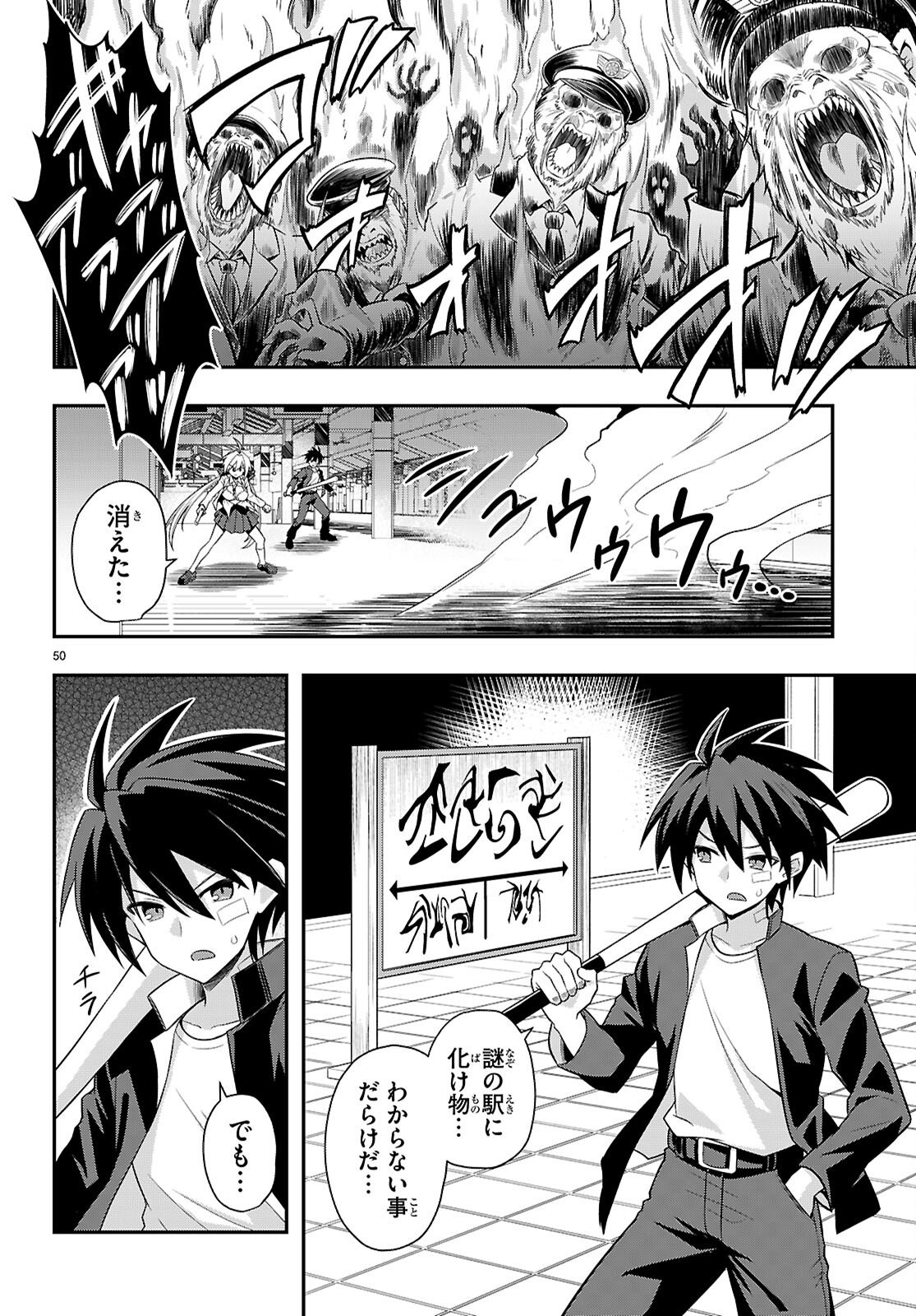 Kaidan Toshi Densetsu - Gendai Kaii no Shoujo-tachi Chapter 1 54ページ