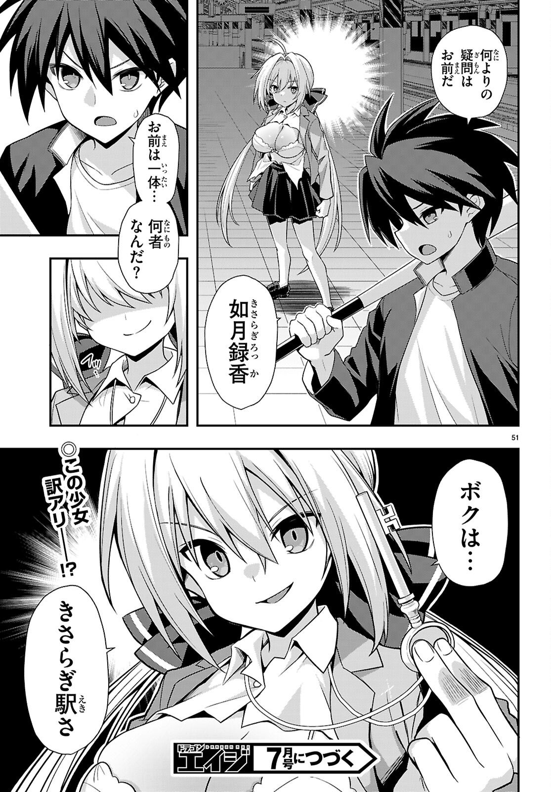 Kaidan Toshi Densetsu - Gendai Kaii no Shoujo-tachi Chapter 1 55ページ
