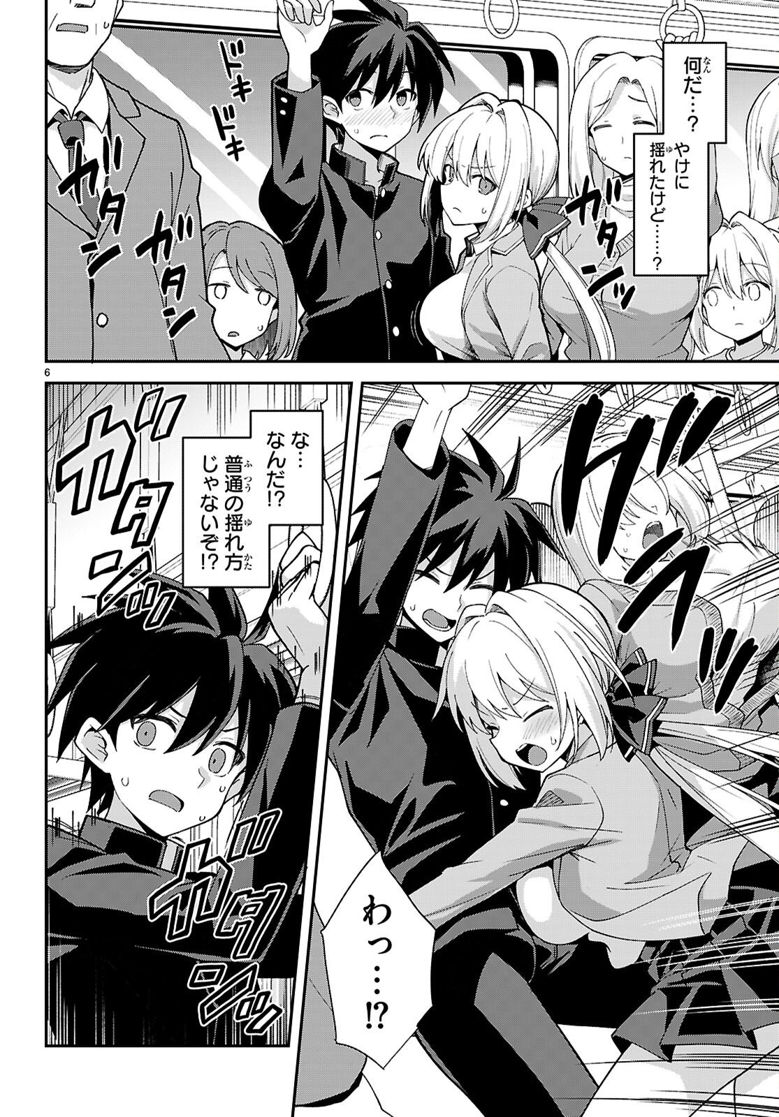 Kaidan Toshi Densetsu - Gendai Kaii no Shoujo-tachi Chapter 1 10ページ