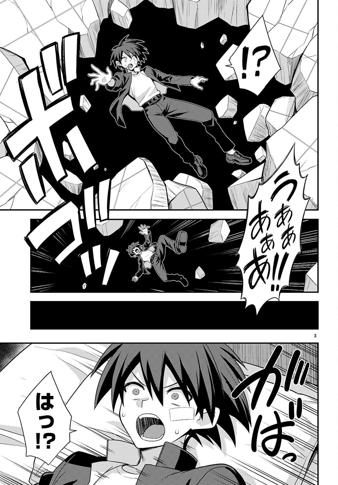 Kaidan Toshi Densetsu - Gendai Kaii no Shoujo-tachi Chapter 2 3ページ