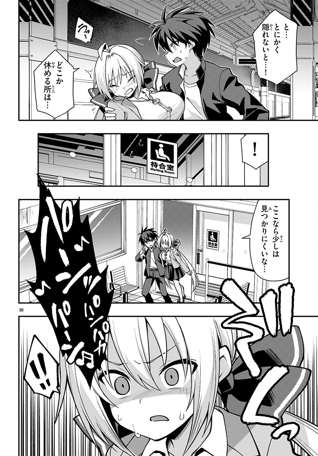 Kaidan Toshi Densetsu - Gendai Kaii no Shoujo-tachi Chapter 2 36ページ