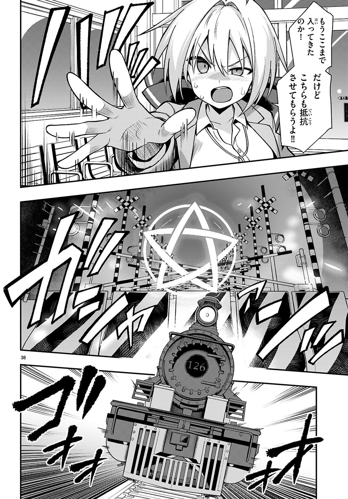 Kaidan Toshi Densetsu - Gendai Kaii no Shoujo-tachi Chapter 2 38ページ