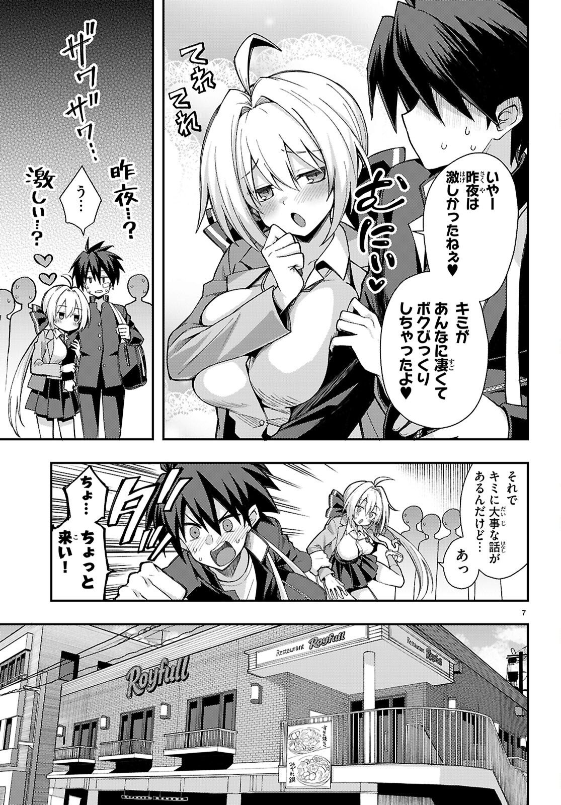 Kaidan Toshi Densetsu - Gendai Kaii no Shoujo-tachi Chapter 2 7ページ