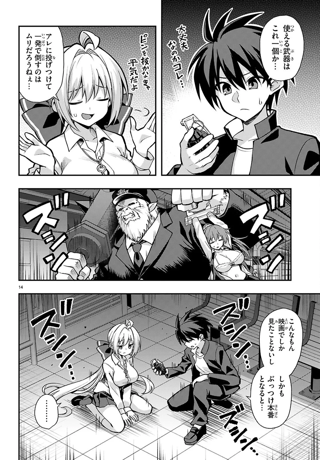 Kaidan Toshi Densetsu - Gendai Kaii no Shoujo-tachi Chapter 3 14ページ