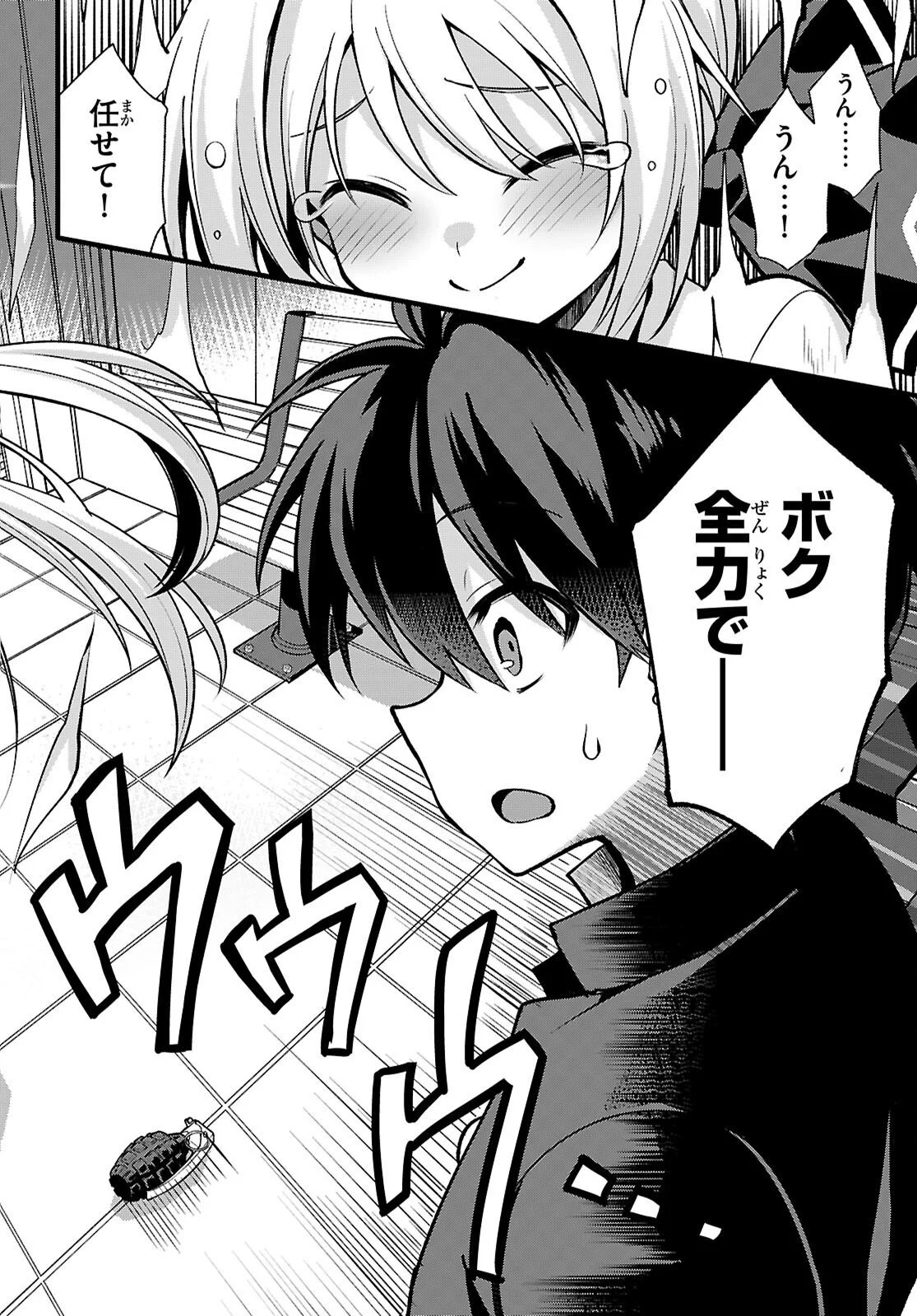 Kaidan Toshi Densetsu - Gendai Kaii no Shoujo-tachi Chapter 3 24ページ