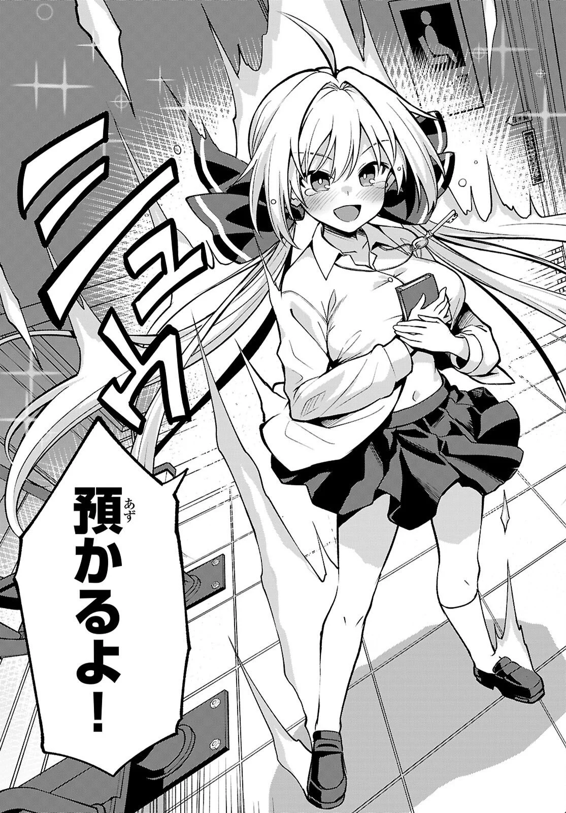 Kaidan Toshi Densetsu - Gendai Kaii no Shoujo-tachi Chapter 3 25ページ