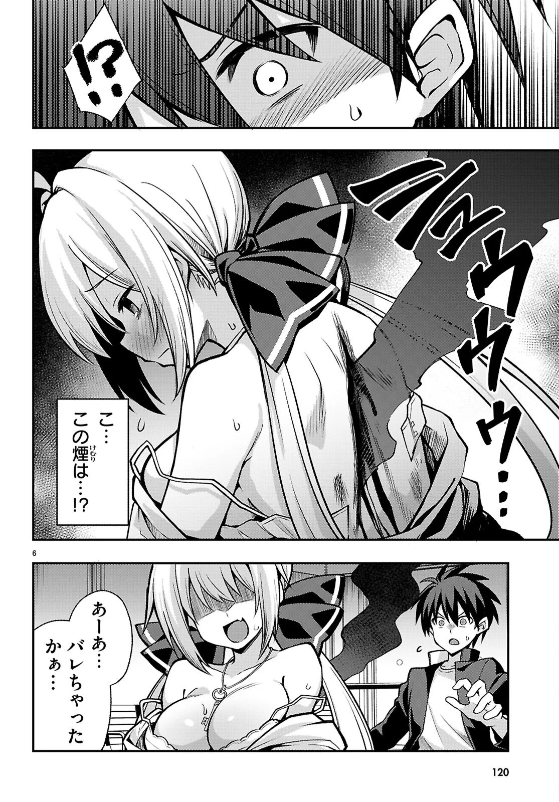 Kaidan Toshi Densetsu - Gendai Kaii no Shoujo-tachi Chapter 3 6ページ