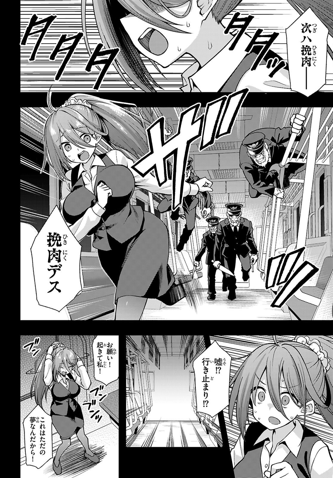 Kaidan Toshi Densetsu - Gendai Kaii no Shoujo-tachi Chapter 4 2ページ