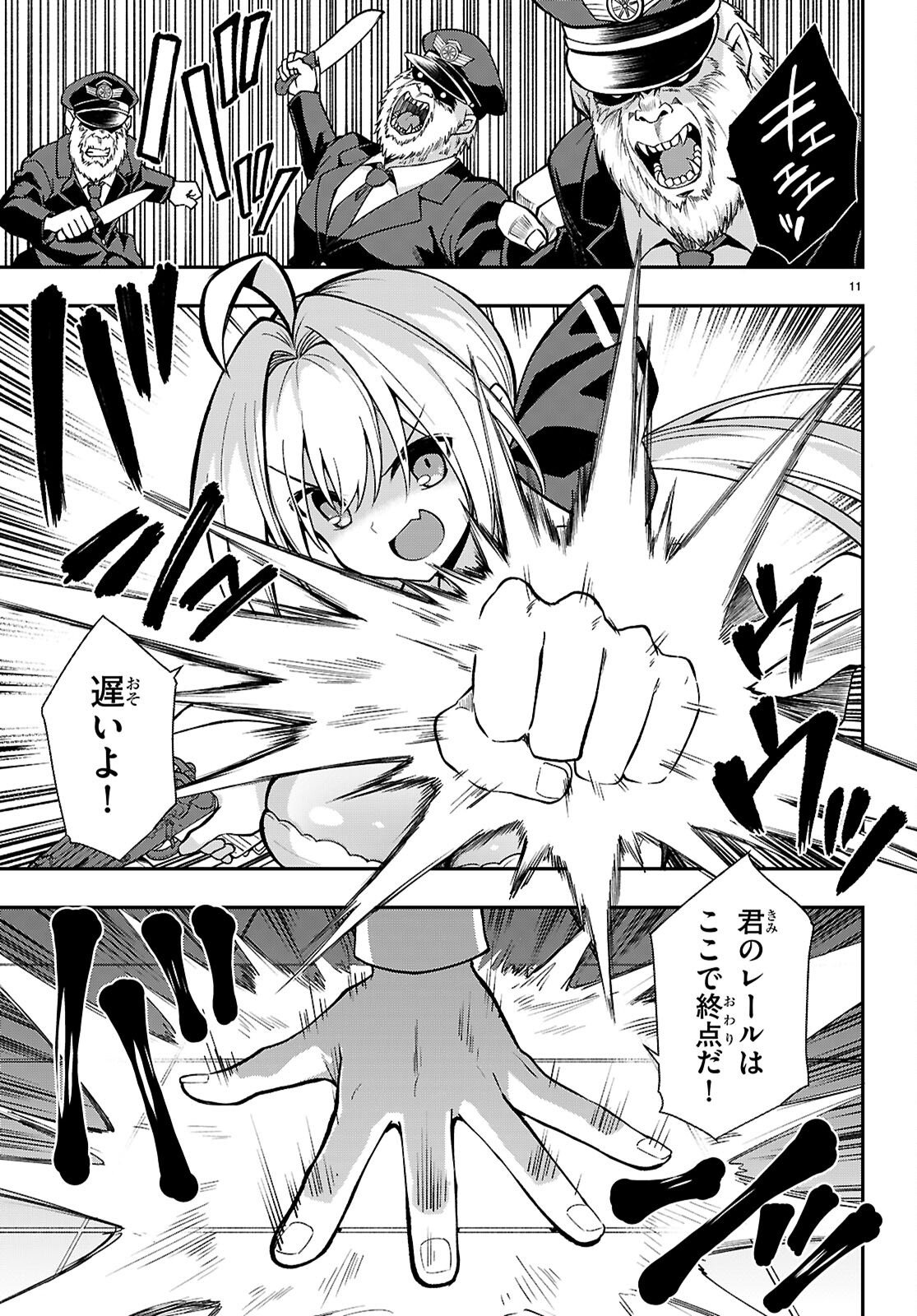 Kaidan Toshi Densetsu - Gendai Kaii no Shoujo-tachi Chapter 4 11ページ