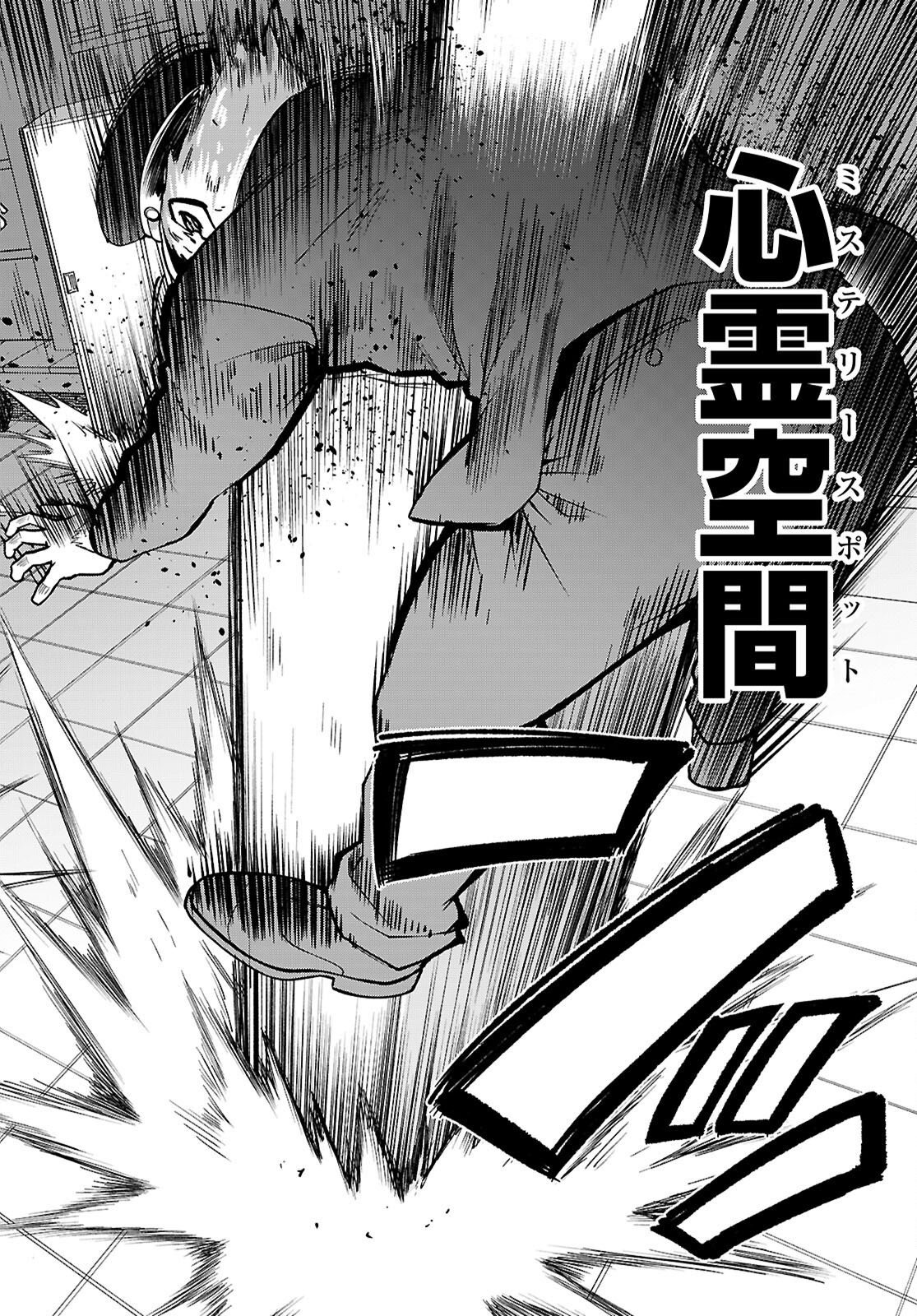 Kaidan Toshi Densetsu - Gendai Kaii no Shoujo-tachi Chapter 4 12ページ