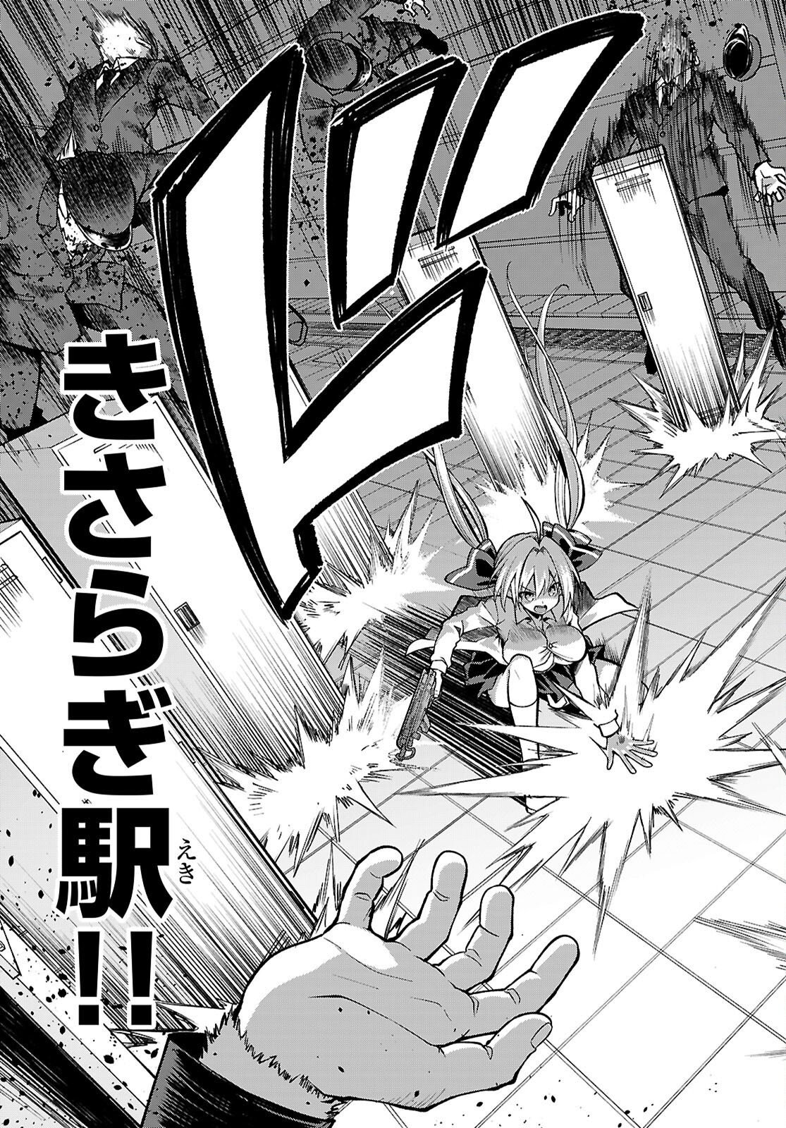 Kaidan Toshi Densetsu - Gendai Kaii no Shoujo-tachi Chapter 4 13ページ