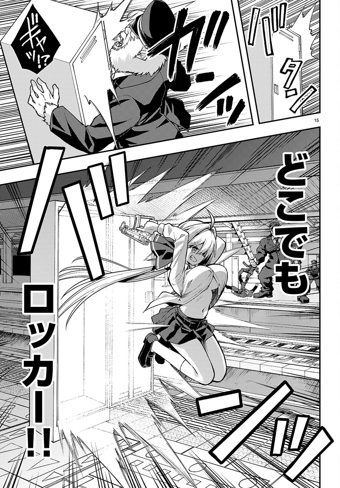 Kaidan Toshi Densetsu - Gendai Kaii no Shoujo-tachi Chapter 4 15ページ