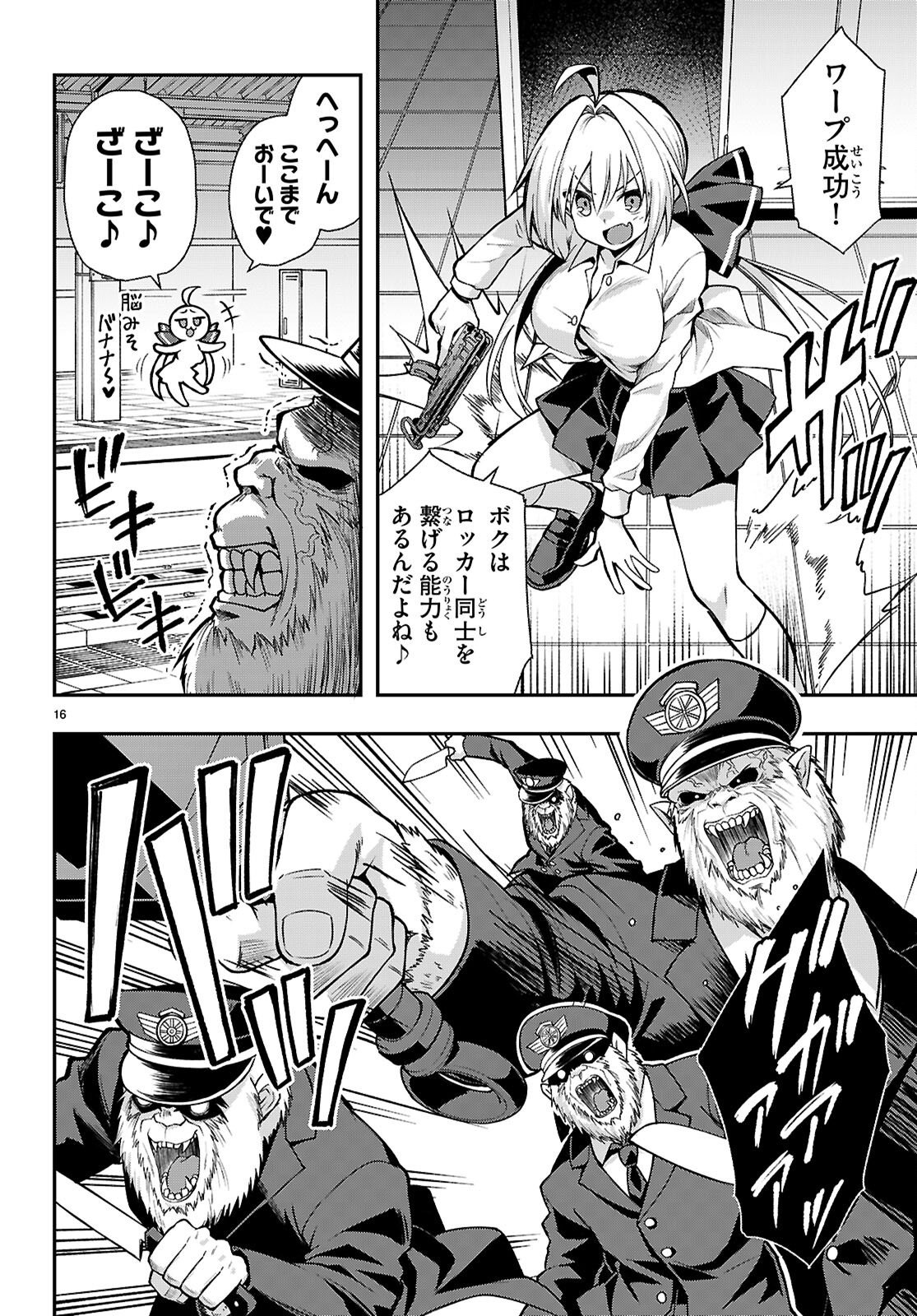 Kaidan Toshi Densetsu - Gendai Kaii no Shoujo-tachi Chapter 4 16ページ