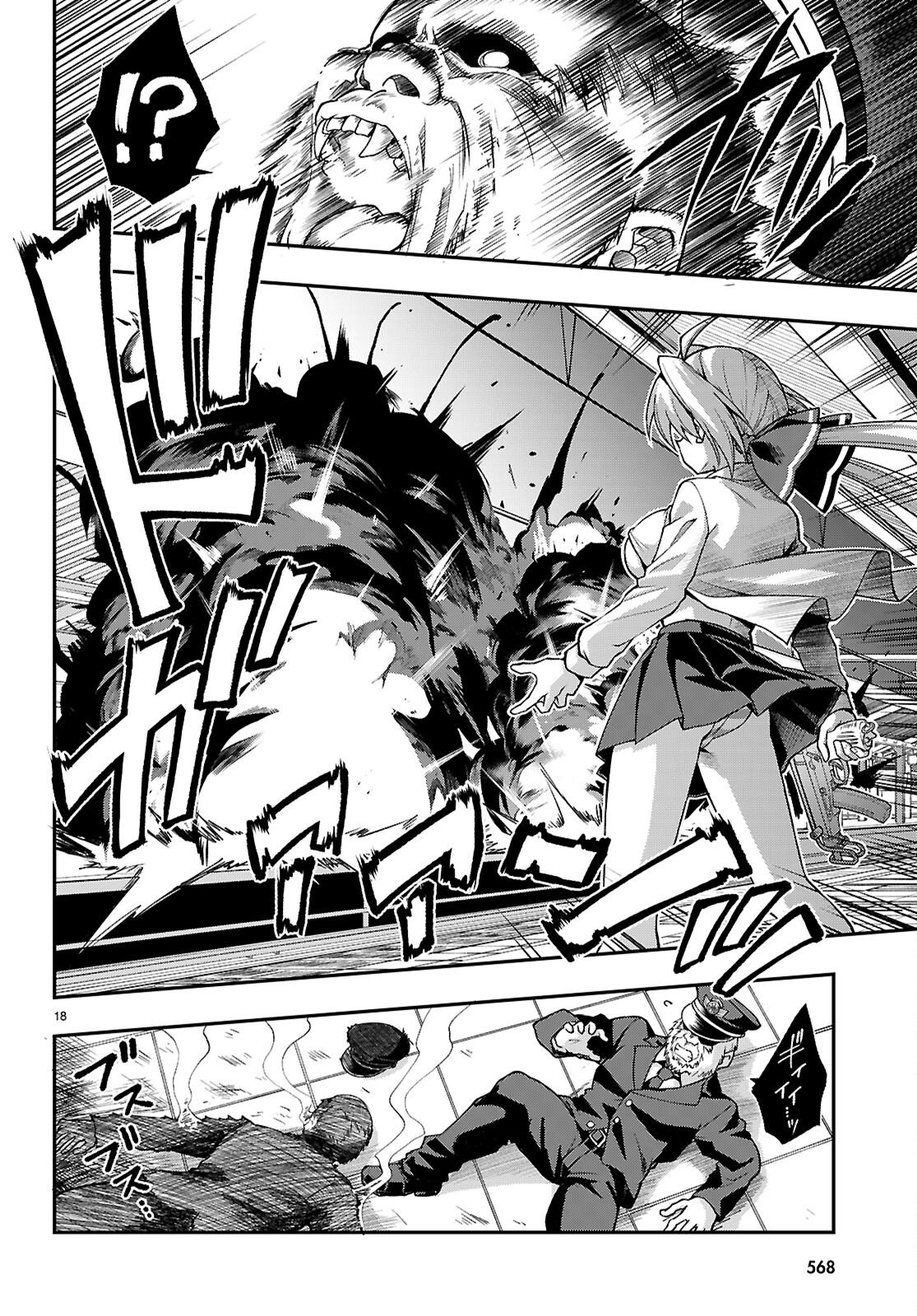 Kaidan Toshi Densetsu - Gendai Kaii no Shoujo-tachi Chapter 4 18ページ