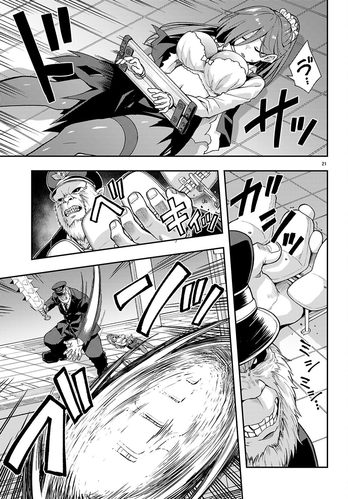 Kaidan Toshi Densetsu - Gendai Kaii no Shoujo-tachi Chapter 4 21ページ