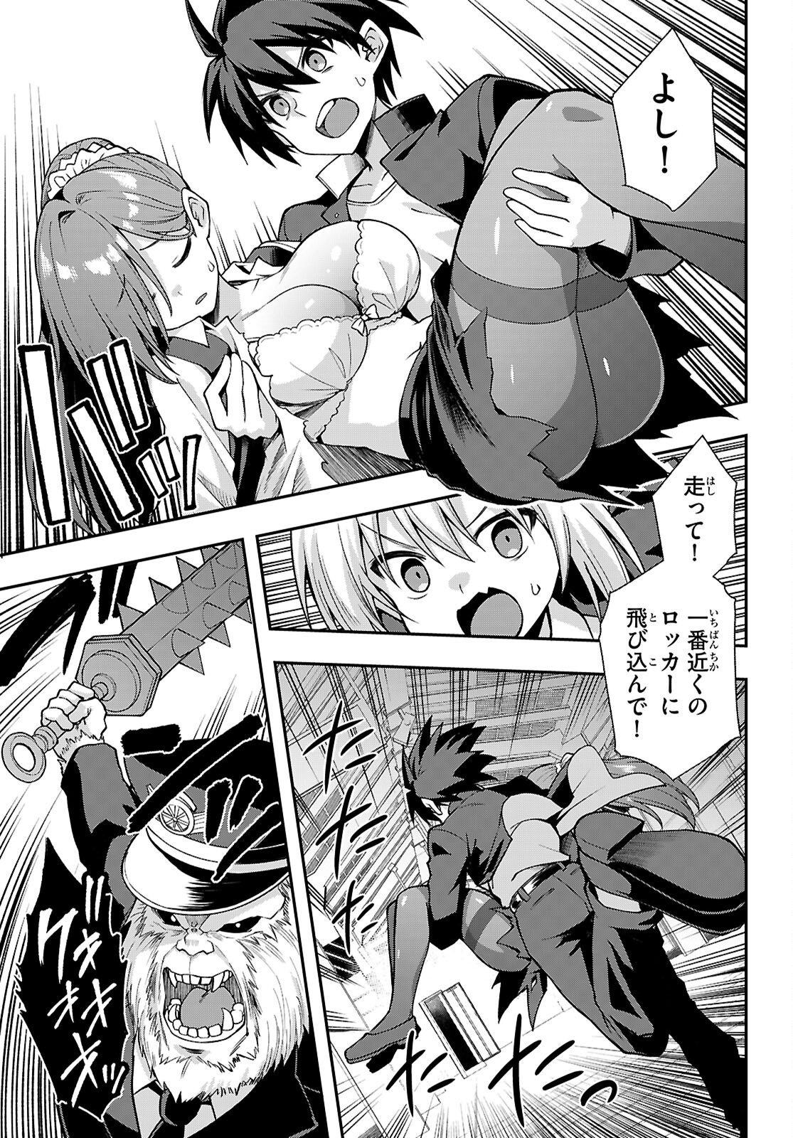 Kaidan Toshi Densetsu - Gendai Kaii no Shoujo-tachi Chapter 4 25ページ