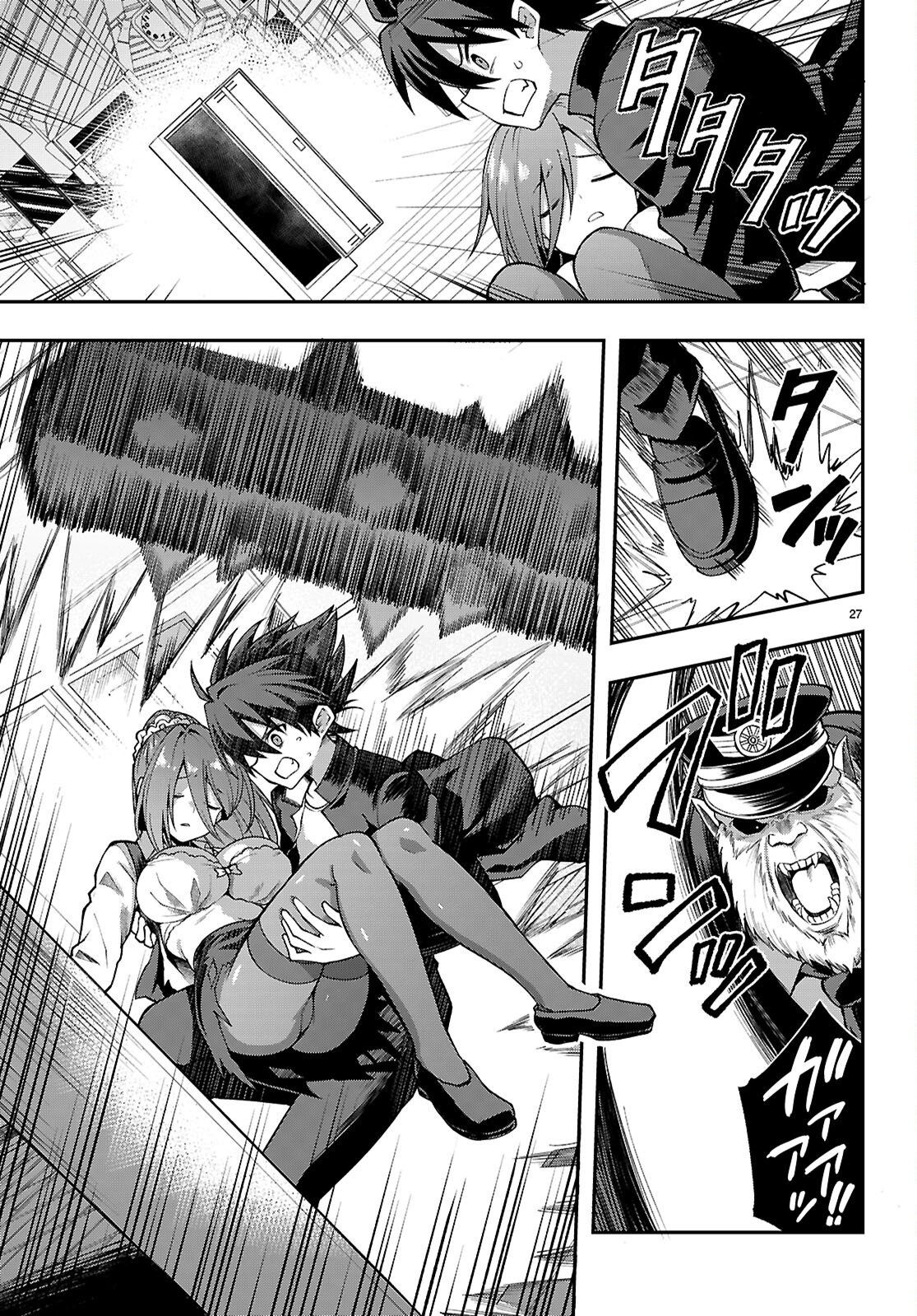 Kaidan Toshi Densetsu - Gendai Kaii no Shoujo-tachi Chapter 4 27ページ