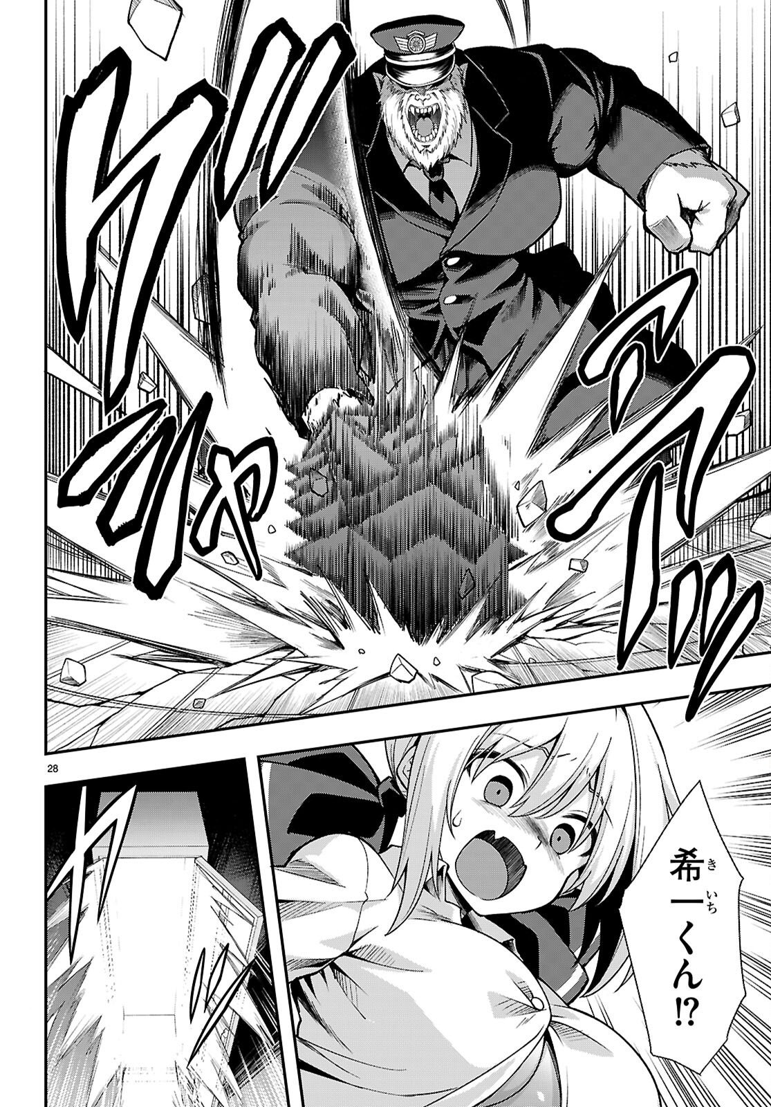 Kaidan Toshi Densetsu - Gendai Kaii no Shoujo-tachi Chapter 4 28ページ