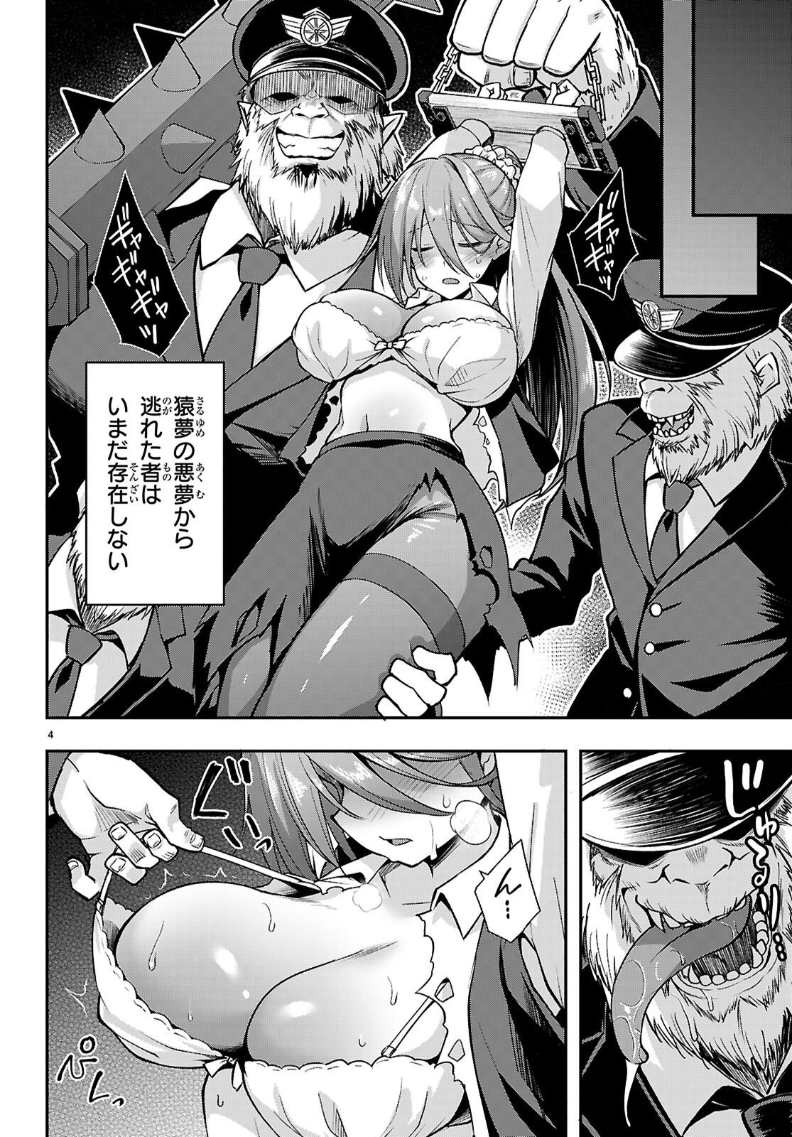 Kaidan Toshi Densetsu - Gendai Kaii no Shoujo-tachi Chapter 4 4ページ