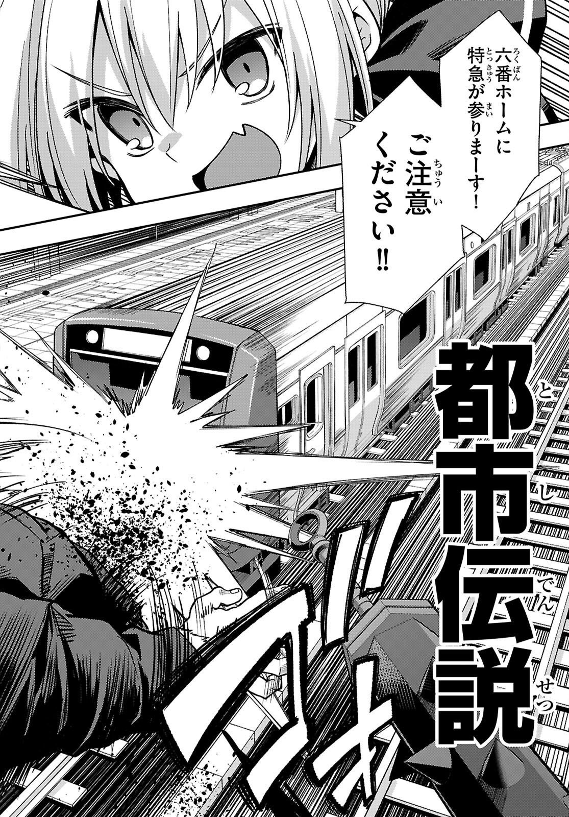 Kaidan Toshi Densetsu - Gendai Kaii no Shoujo-tachi Chapter 4 32ページ